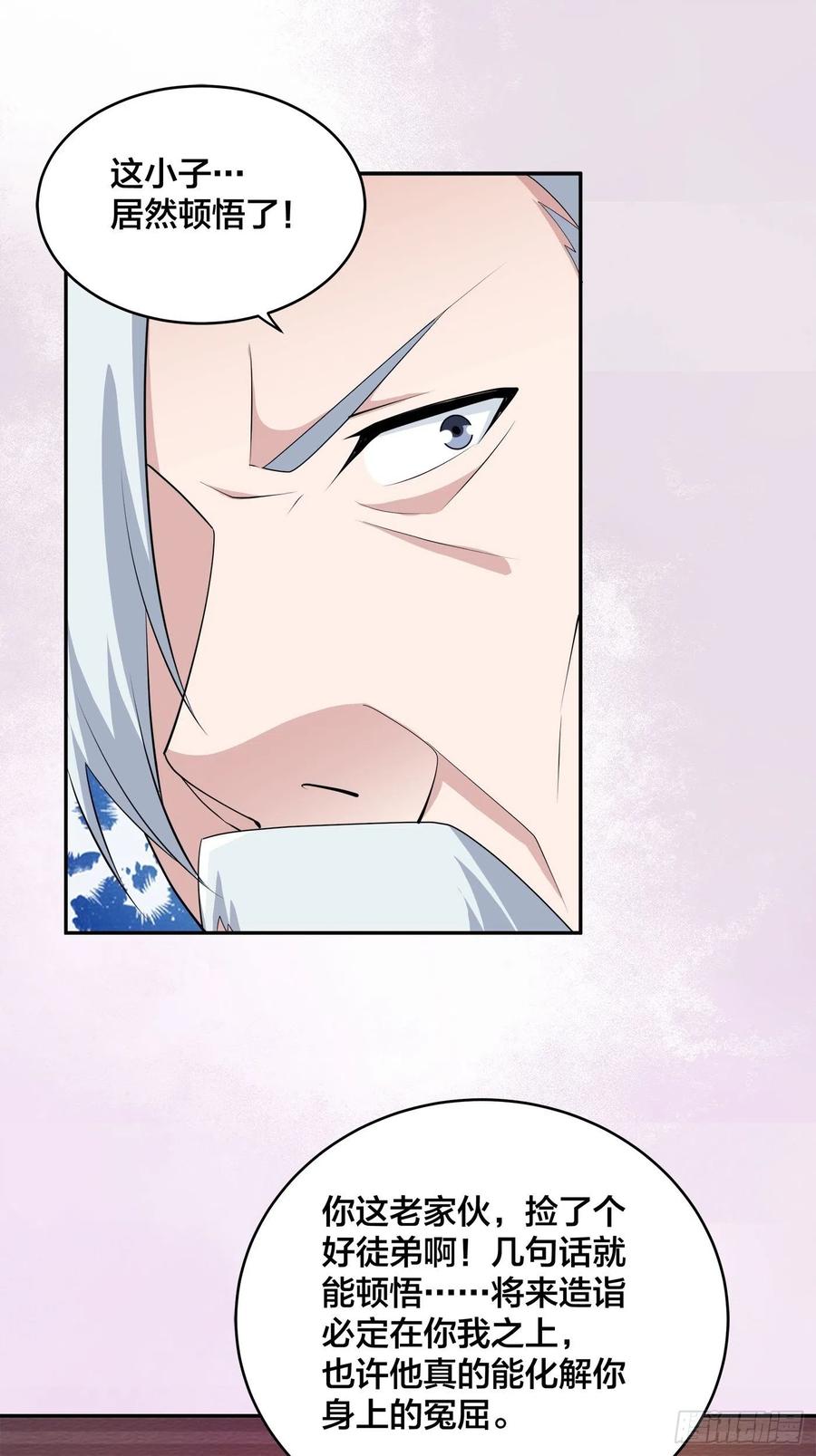 修仙之人在都市韩漫全集-第157话 现场偷弟子！无删减无遮挡章节图片 