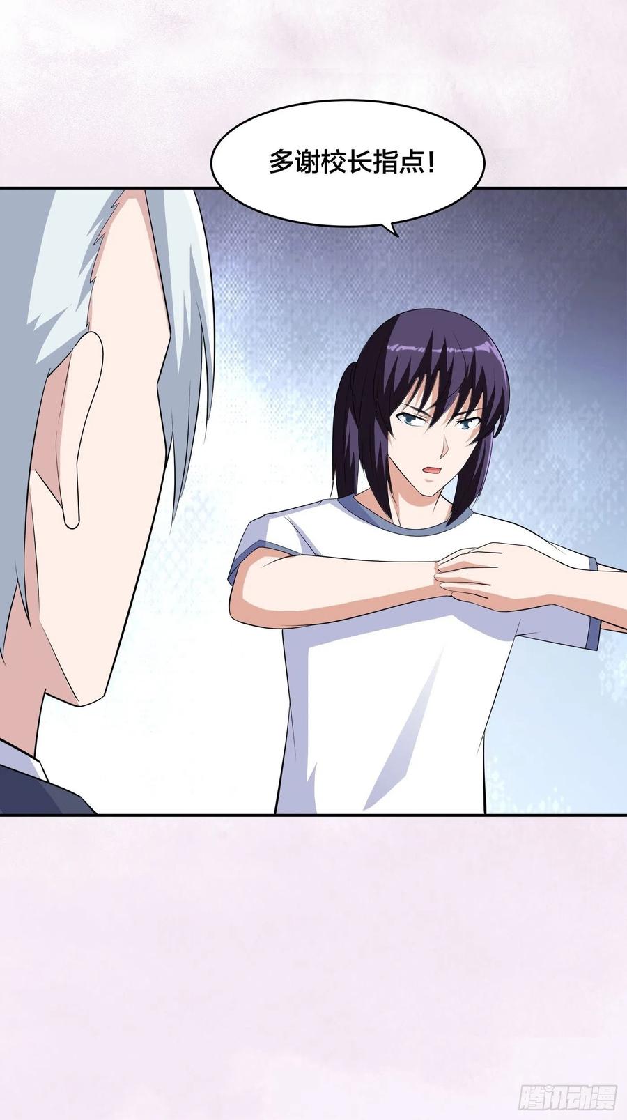 修仙之人在都市韩漫全集-第157话 现场偷弟子！无删减无遮挡章节图片 