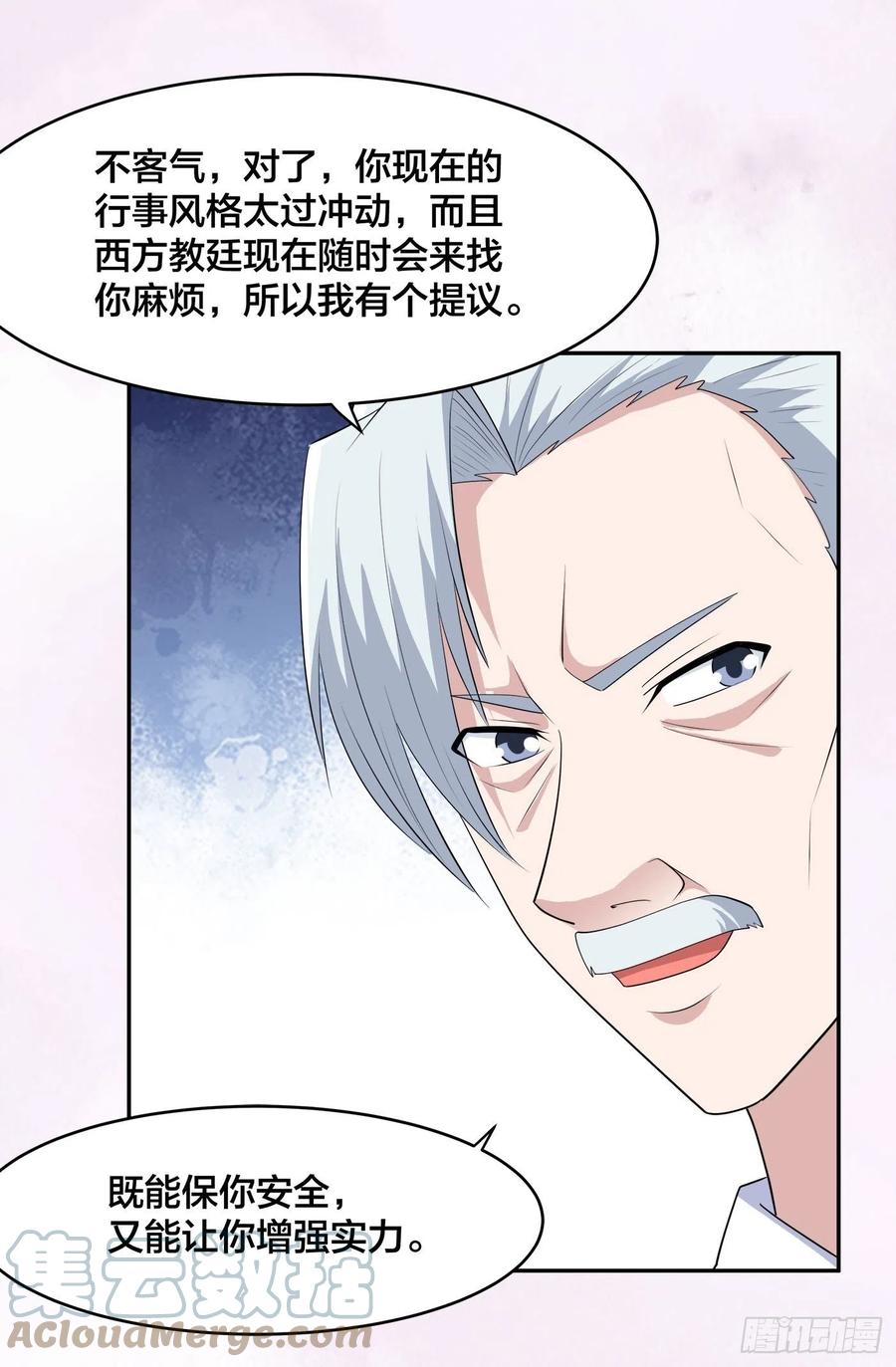 修仙之人在都市韩漫全集-第157话 现场偷弟子！无删减无遮挡章节图片 