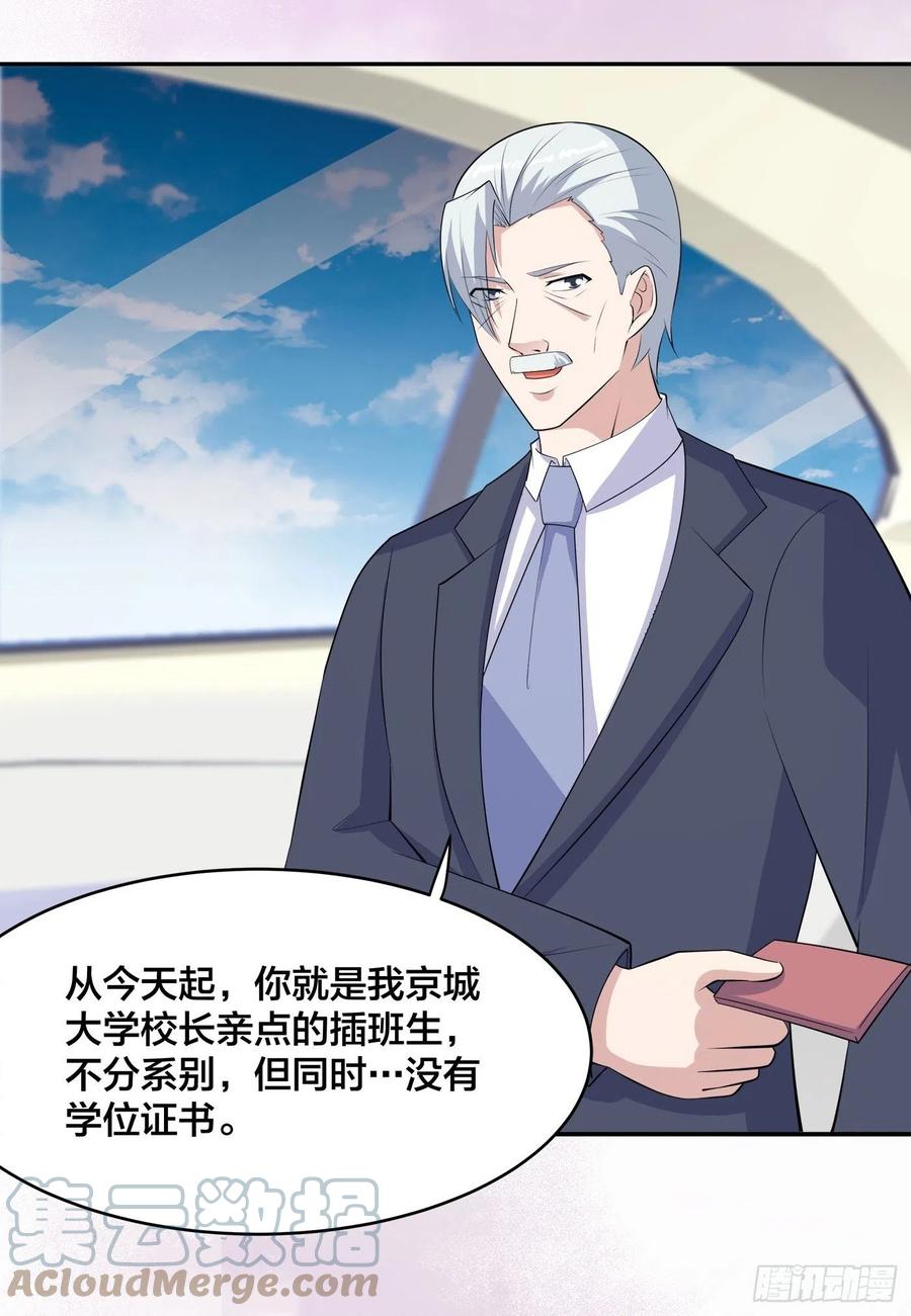 修仙之人在都市韩漫全集-第157话 现场偷弟子！无删减无遮挡章节图片 