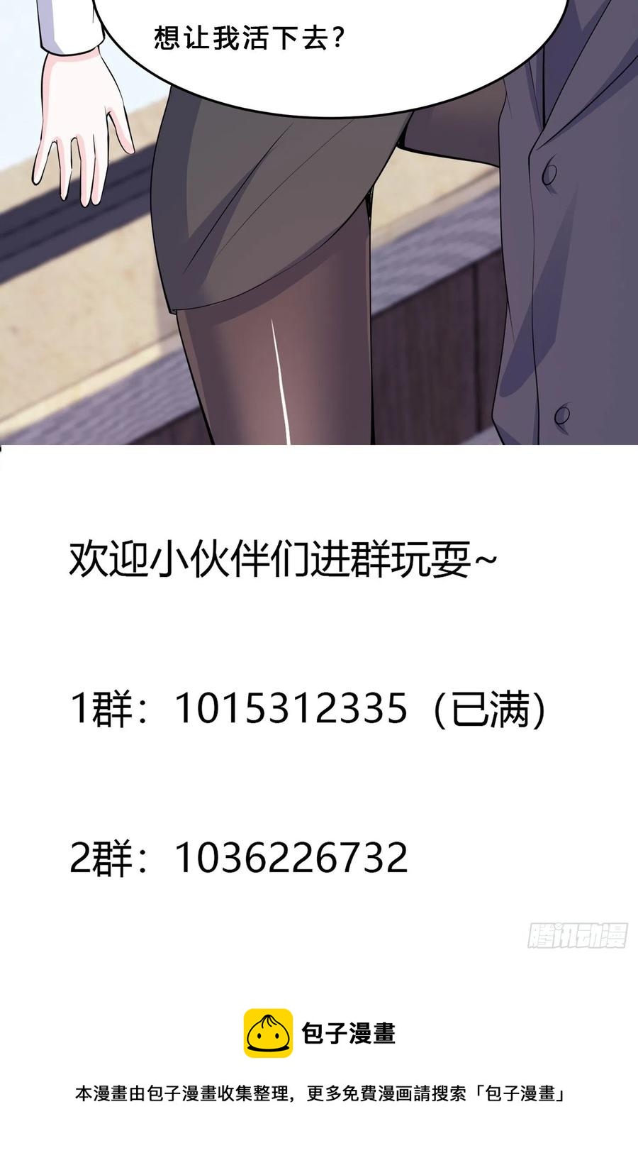 修仙之人在都市韩漫全集-第157话 现场偷弟子！无删减无遮挡章节图片 