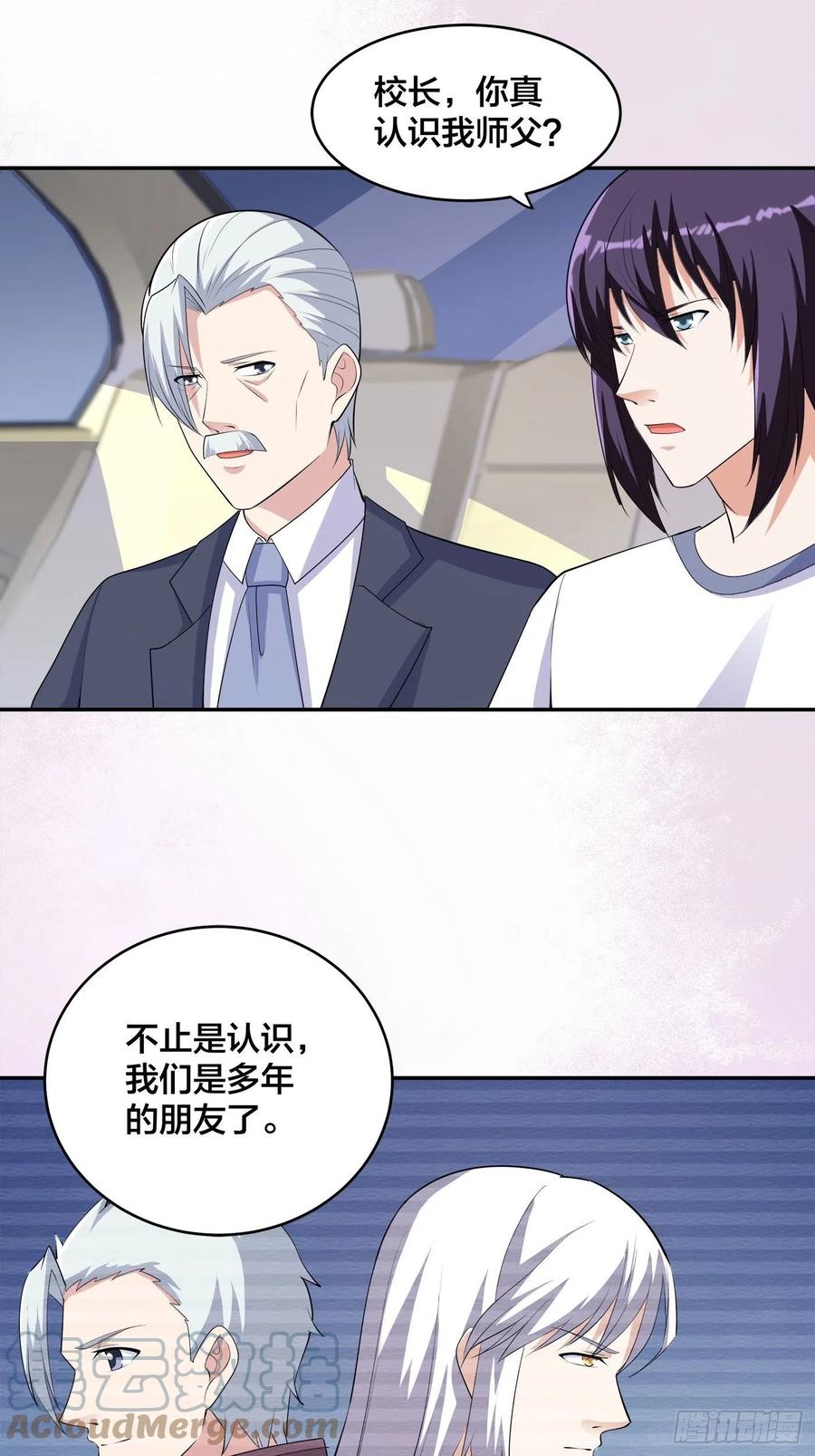 修仙之人在都市韩漫全集-第157话 现场偷弟子！无删减无遮挡章节图片 