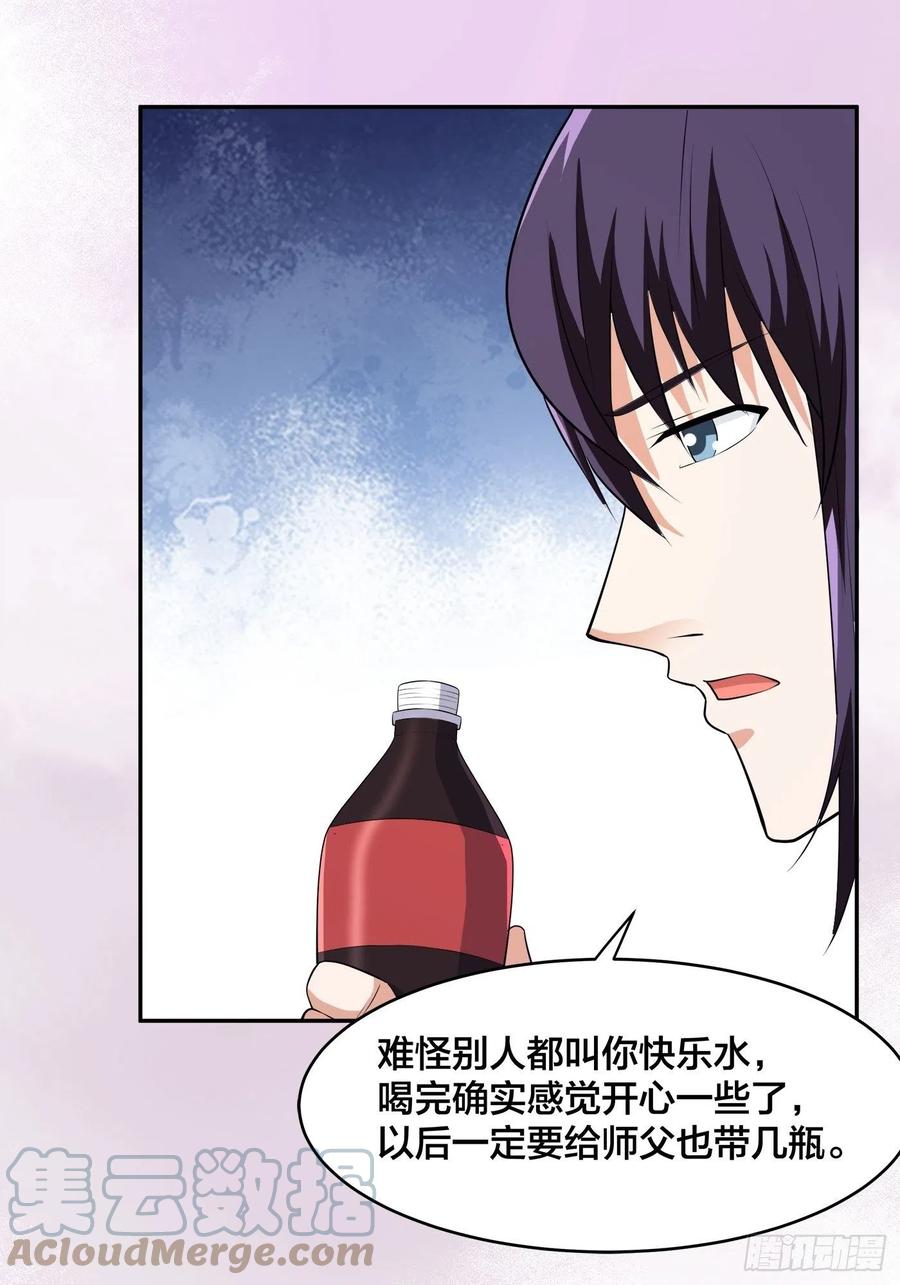 修仙之人在都市韩漫全集-第158话 妖艳的圣女无删减无遮挡章节图片 