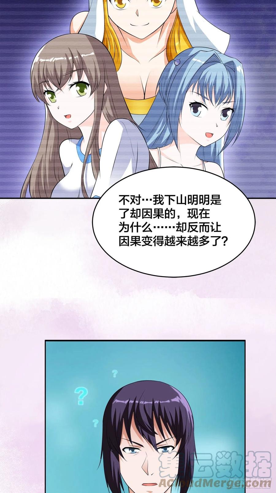 修仙之人在都市韩漫全集-第158话 妖艳的圣女无删减无遮挡章节图片 