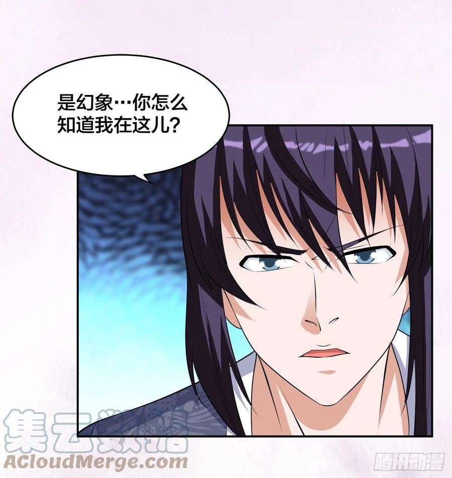 修仙之人在都市韩漫全集-第158话 妖艳的圣女无删减无遮挡章节图片 