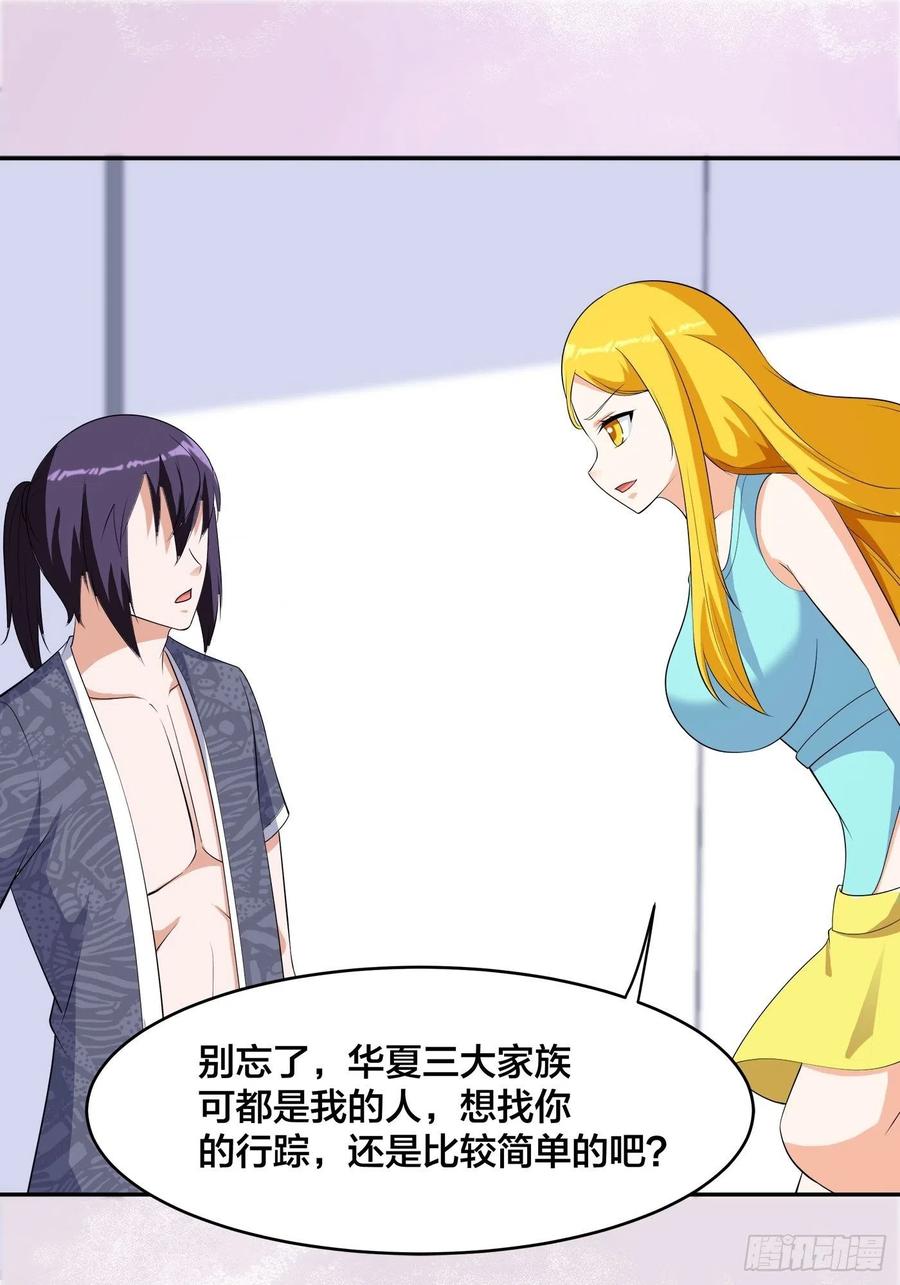 修仙之人在都市韩漫全集-第158话 妖艳的圣女无删减无遮挡章节图片 