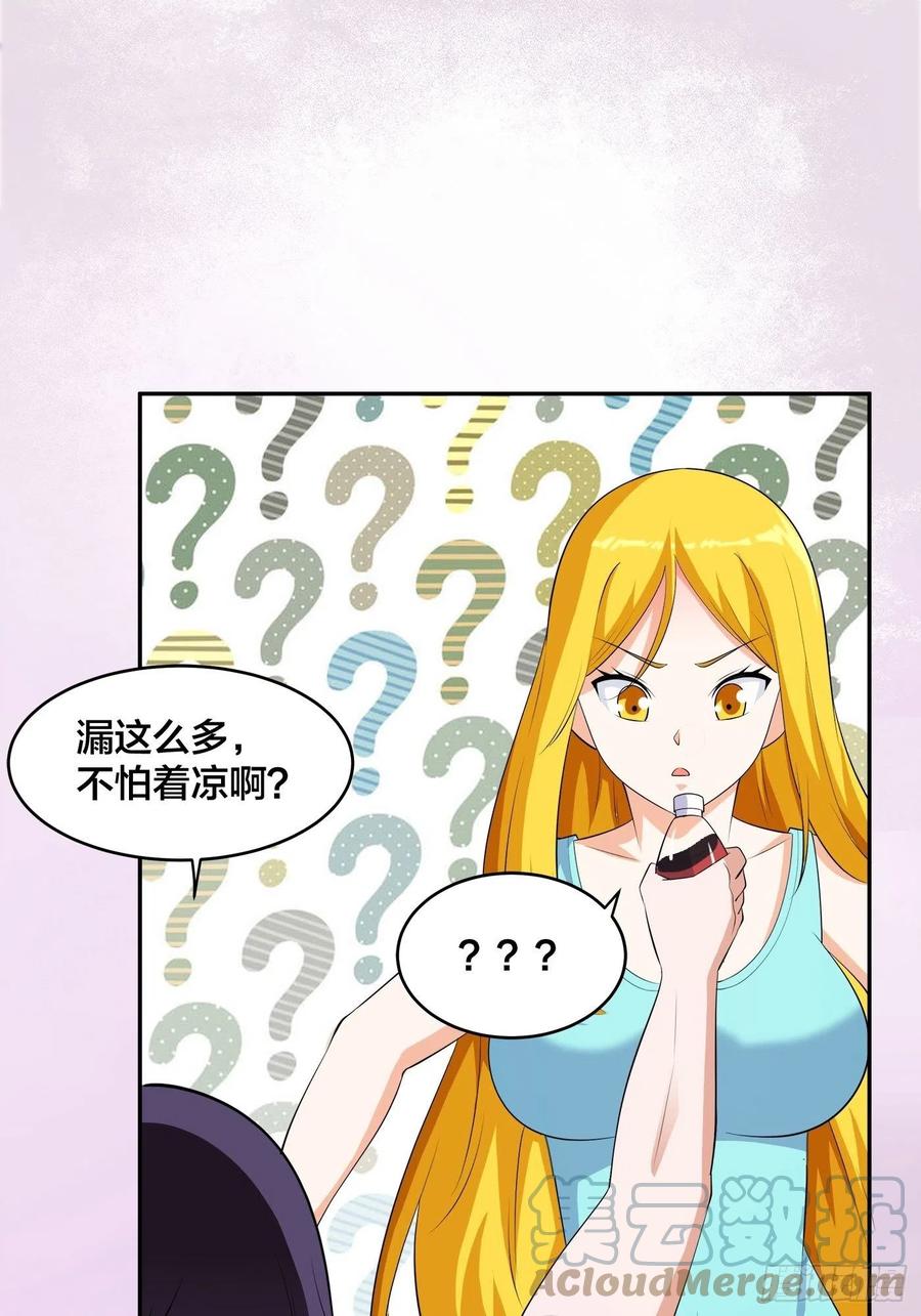 修仙之人在都市韩漫全集-第158话 妖艳的圣女无删减无遮挡章节图片 