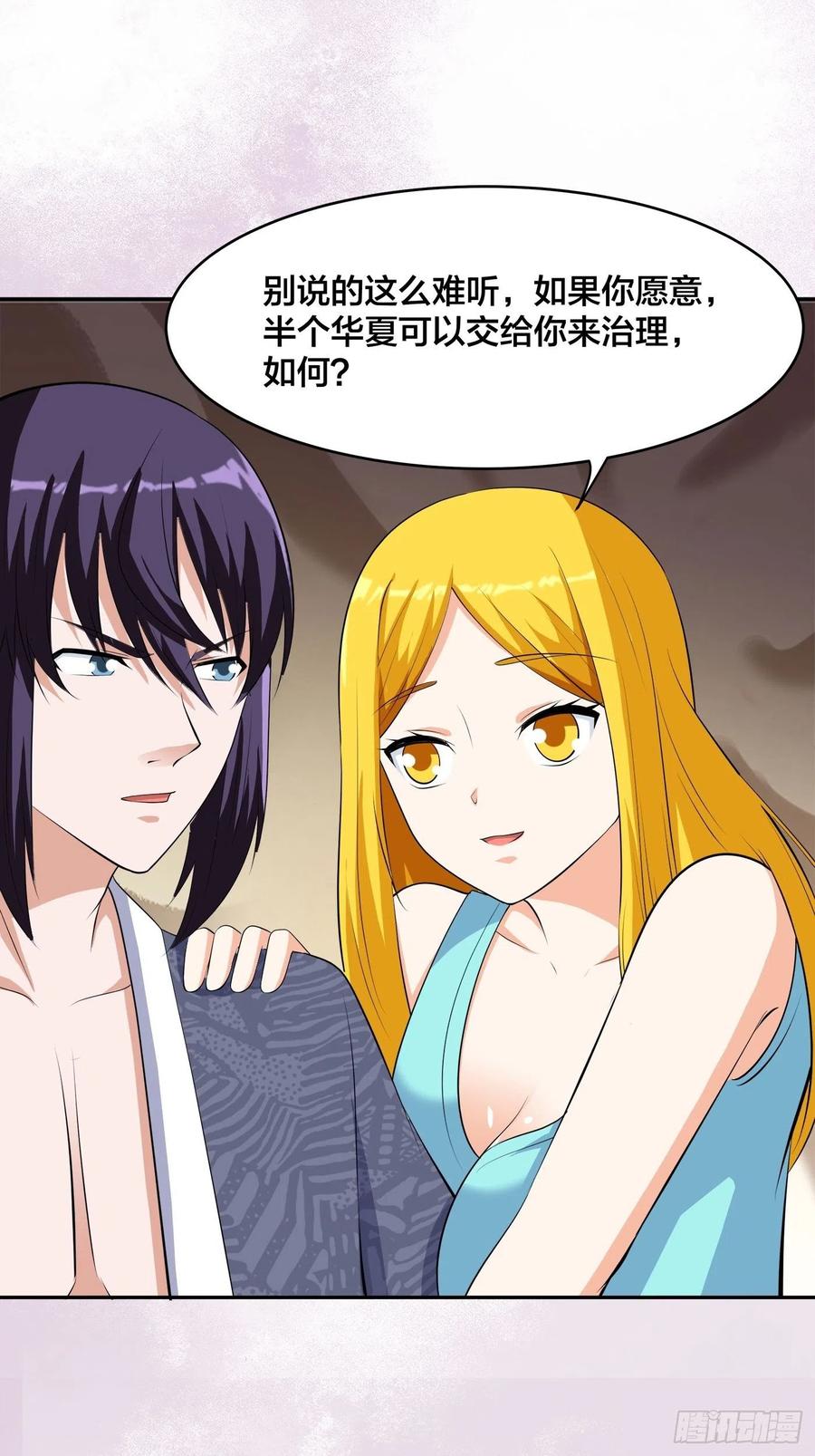 修仙之人在都市韩漫全集-第158话 妖艳的圣女无删减无遮挡章节图片 