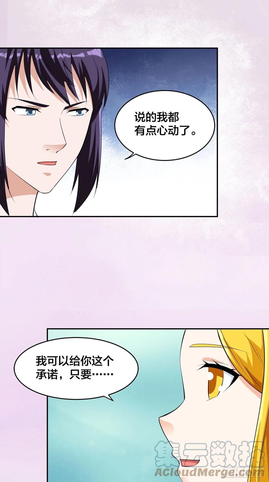 修仙之人在都市韩漫全集-第158话 妖艳的圣女无删减无遮挡章节图片 