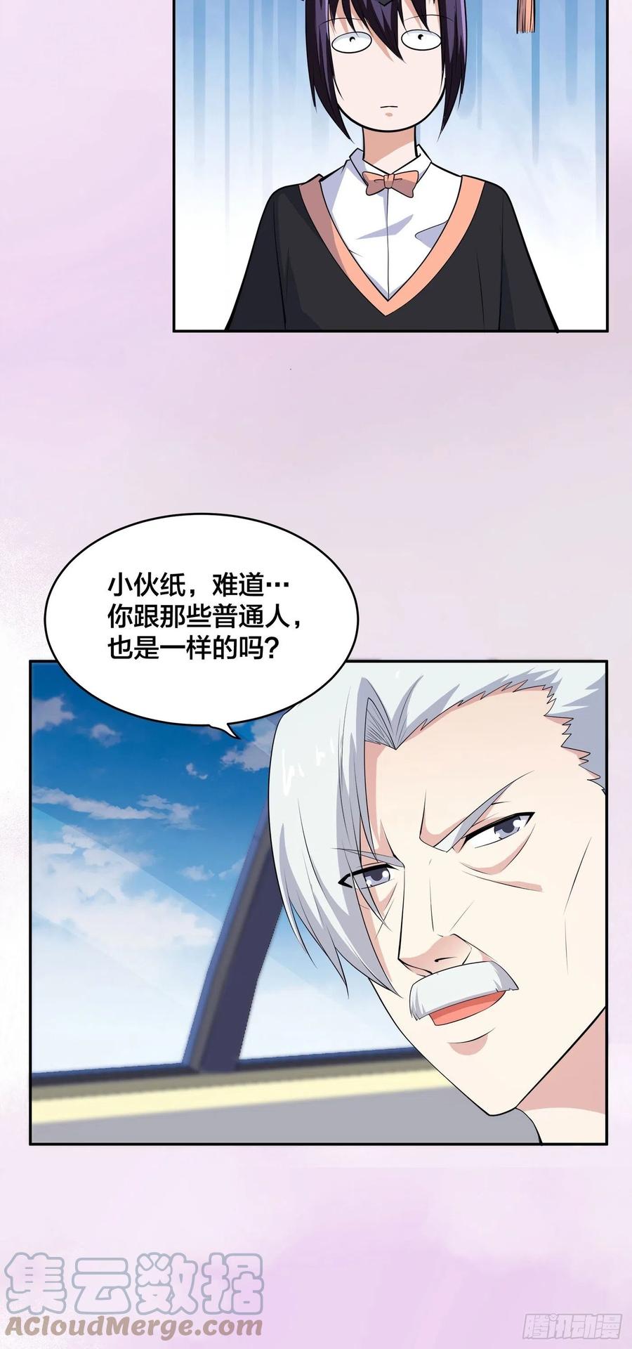 修仙之人在都市韩漫全集-第158话 妖艳的圣女无删减无遮挡章节图片 