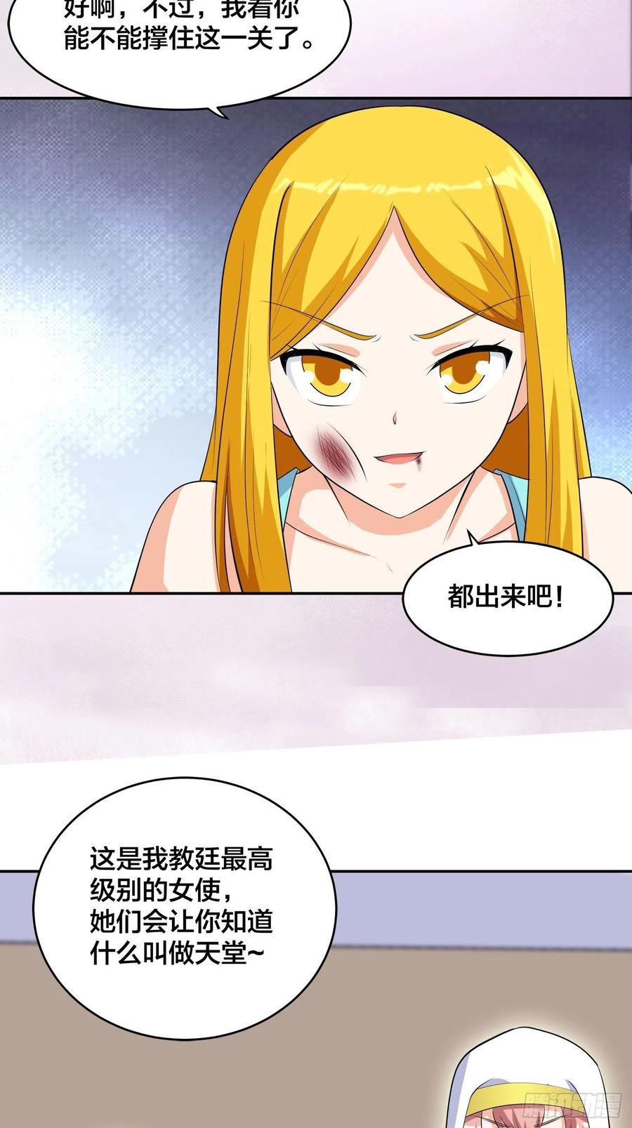 修仙之人在都市韩漫全集-第158话 妖艳的圣女无删减无遮挡章节图片 