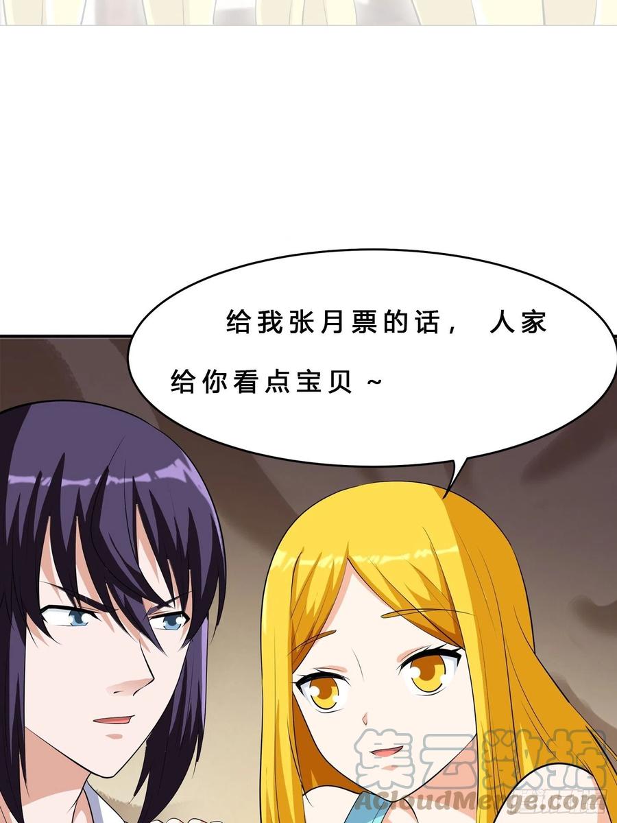 修仙之人在都市韩漫全集-第158话 妖艳的圣女无删减无遮挡章节图片 