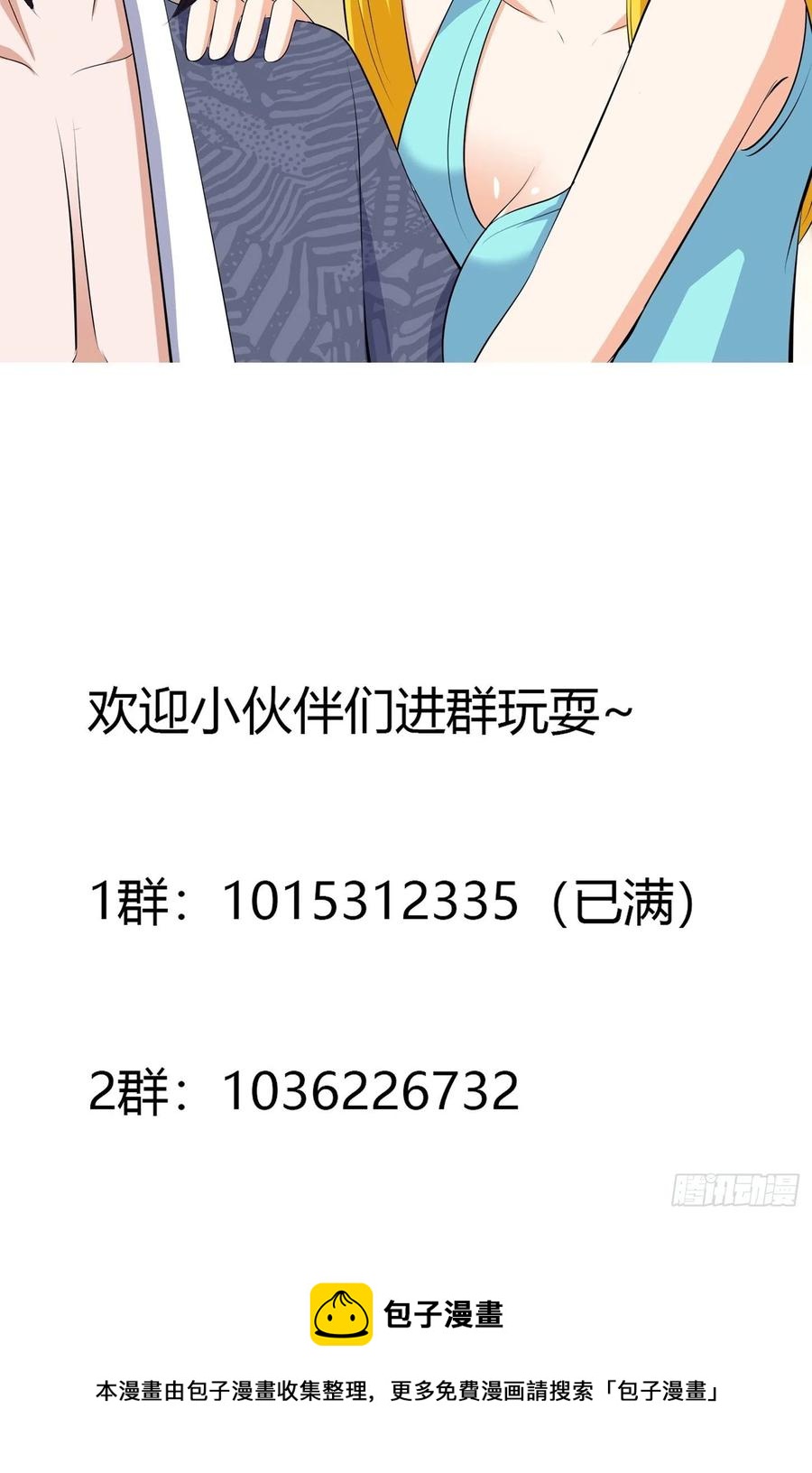 修仙之人在都市韩漫全集-第158话 妖艳的圣女无删减无遮挡章节图片 