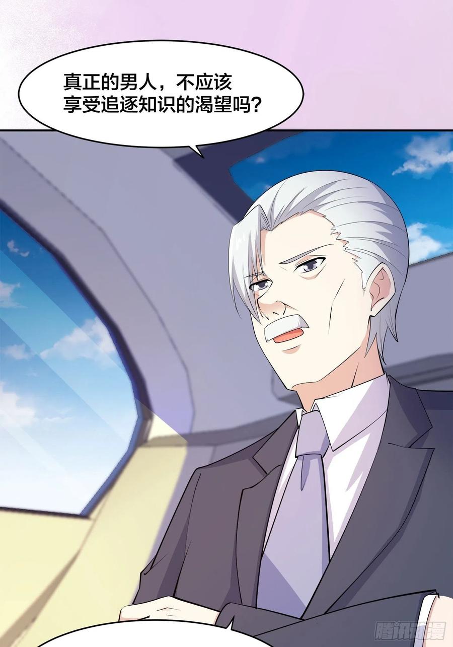 修仙之人在都市韩漫全集-第158话 妖艳的圣女无删减无遮挡章节图片 