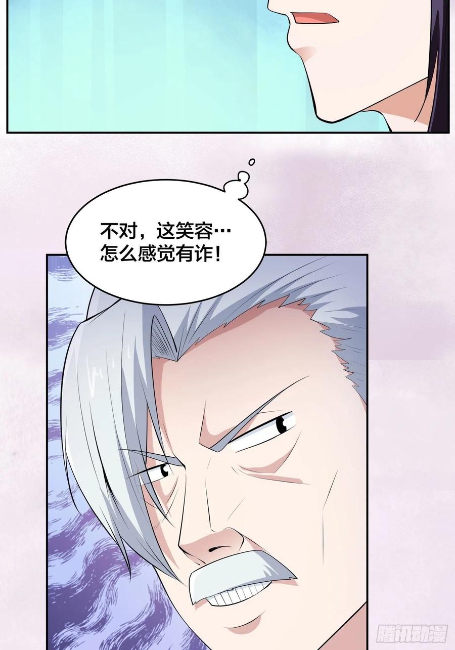 修仙之人在都市韩漫全集-第158话 妖艳的圣女无删减无遮挡章节图片 
