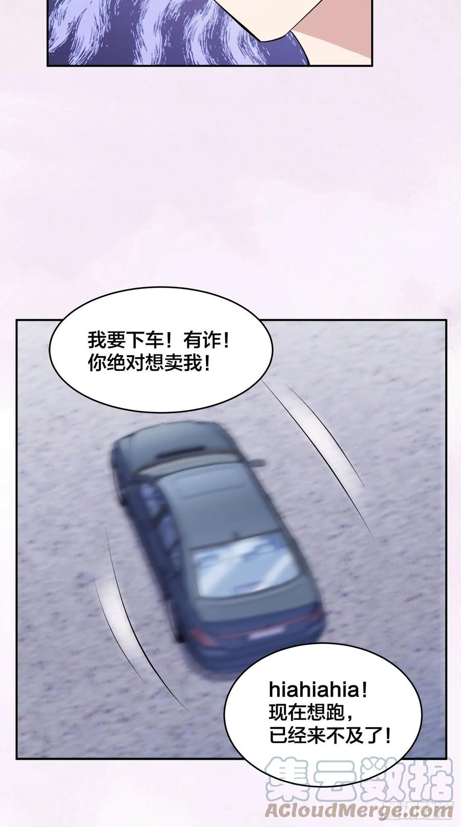 修仙之人在都市韩漫全集-第158话 妖艳的圣女无删减无遮挡章节图片 