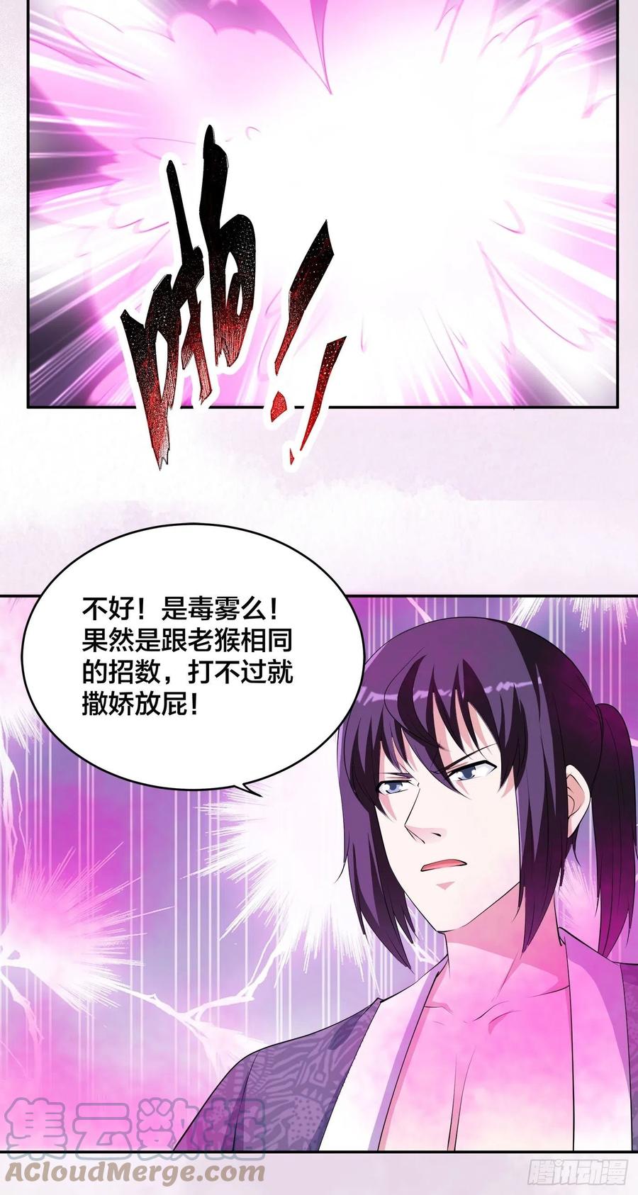 修仙之人在都市韩漫全集-第159话 什么叫超级直男？无删减无遮挡章节图片 