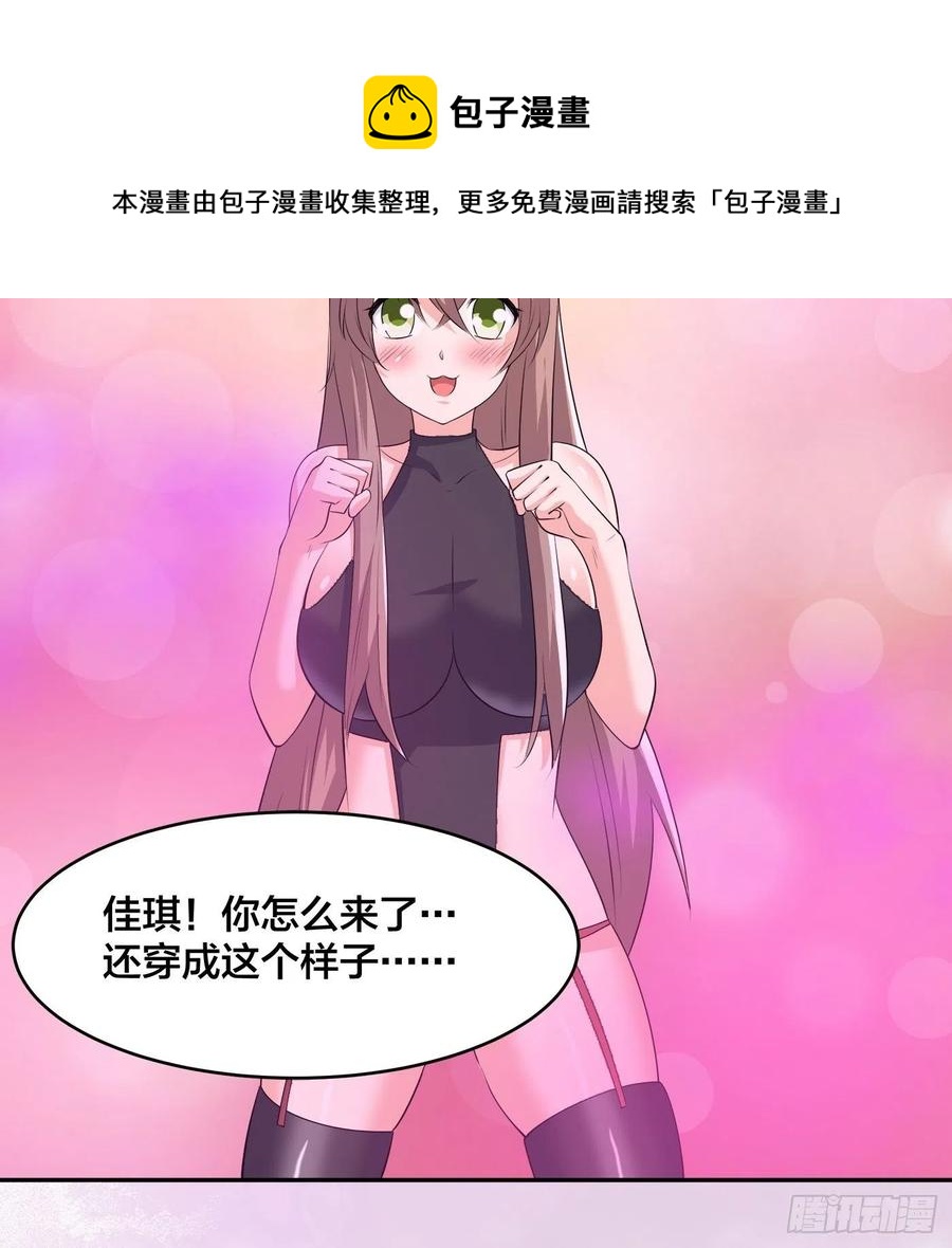 修仙之人在都市韩漫全集-第159话 什么叫超级直男？无删减无遮挡章节图片 