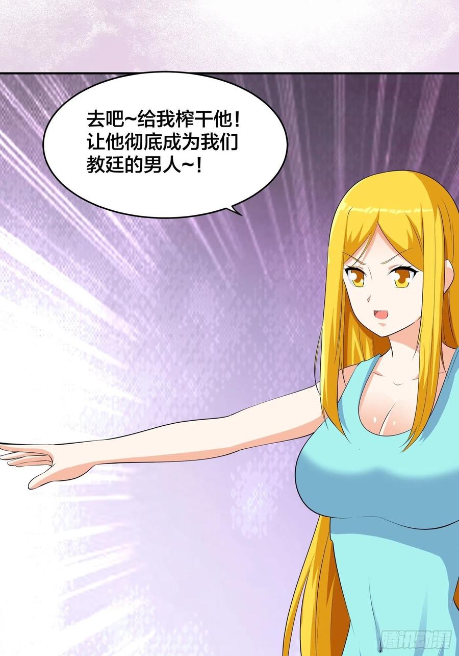 修仙之人在都市韩漫全集-第159话 什么叫超级直男？无删减无遮挡章节图片 