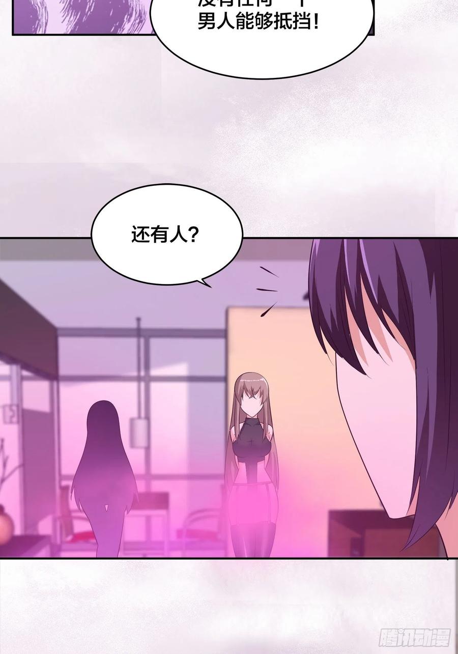 修仙之人在都市韩漫全集-第159话 什么叫超级直男？无删减无遮挡章节图片 