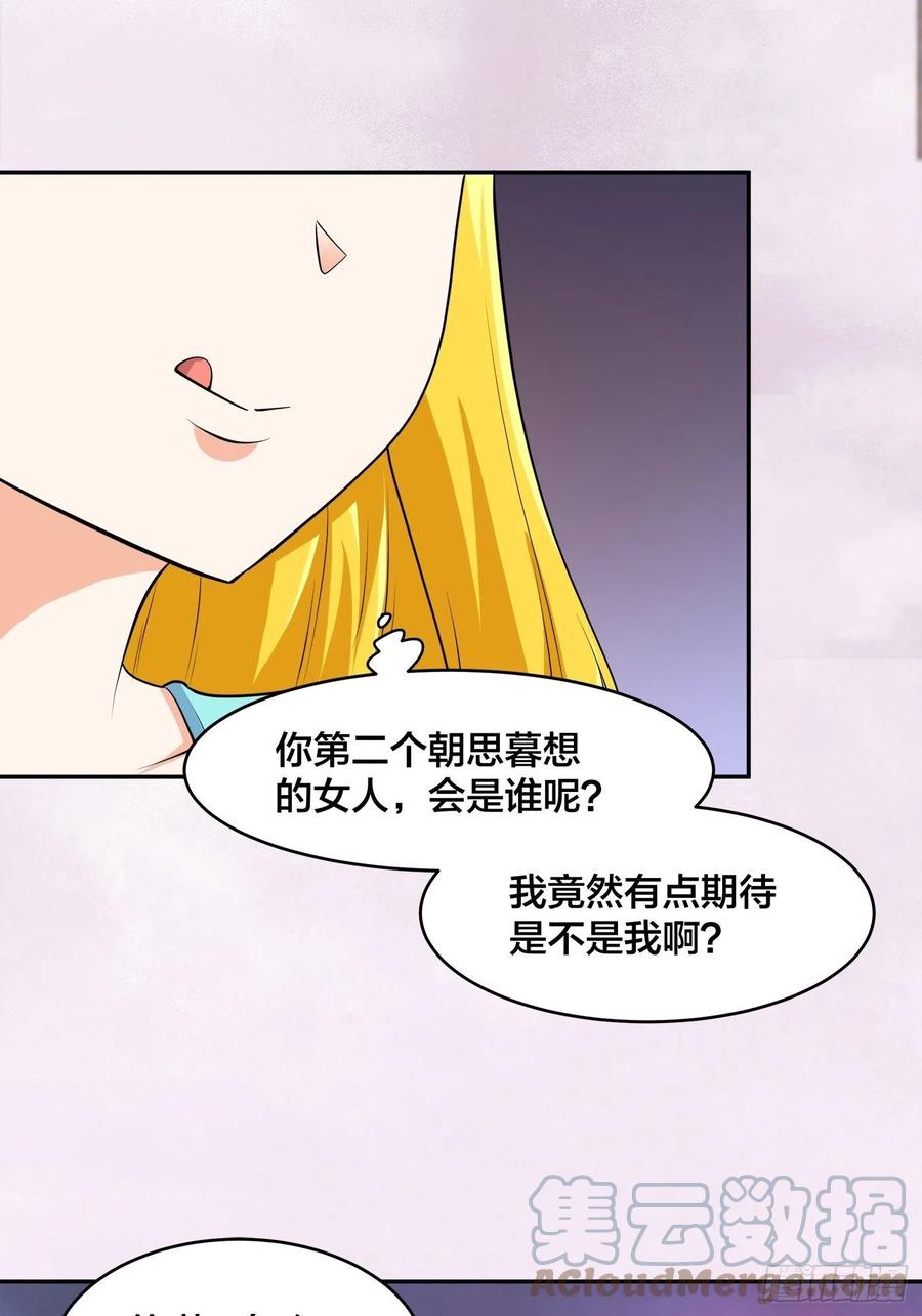 修仙之人在都市韩漫全集-第159话 什么叫超级直男？无删减无遮挡章节图片 