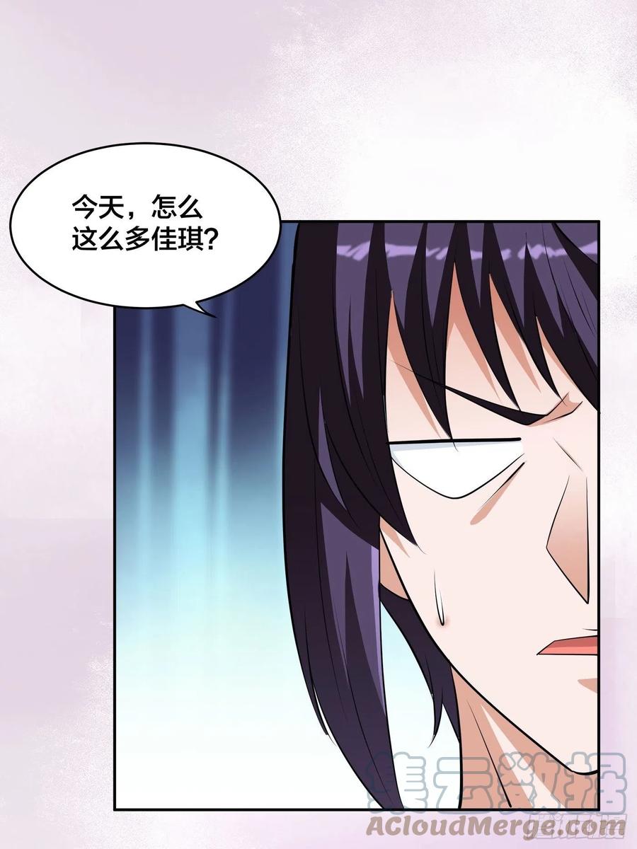 修仙之人在都市韩漫全集-第159话 什么叫超级直男？无删减无遮挡章节图片 