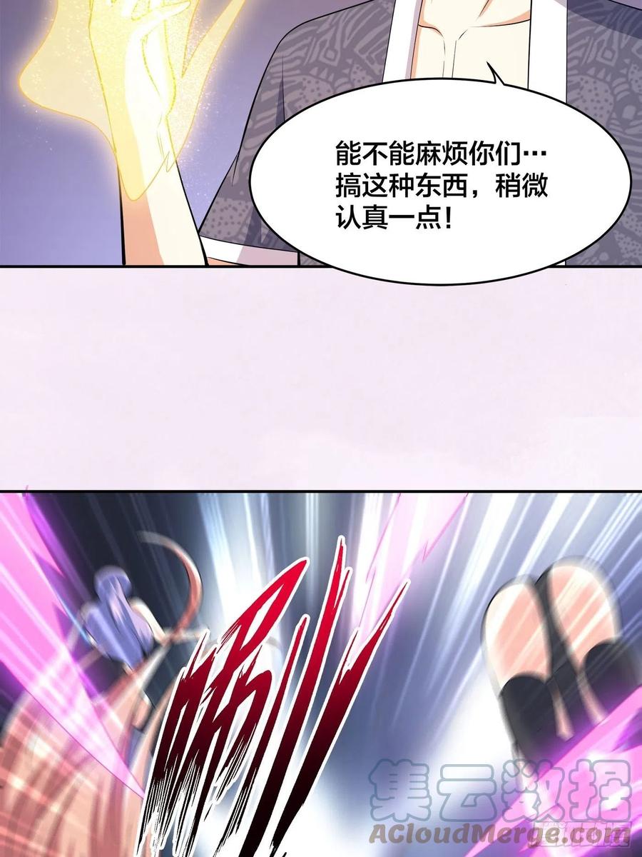 修仙之人在都市韩漫全集-第159话 什么叫超级直男？无删减无遮挡章节图片 