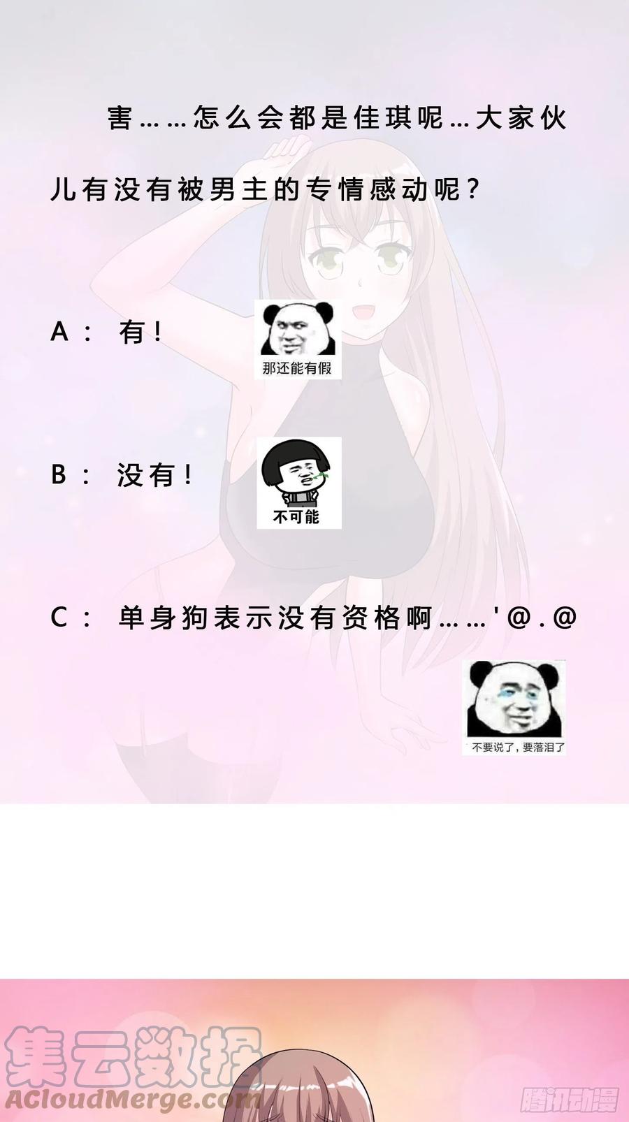 修仙之人在都市韩漫全集-第159话 什么叫超级直男？无删减无遮挡章节图片 