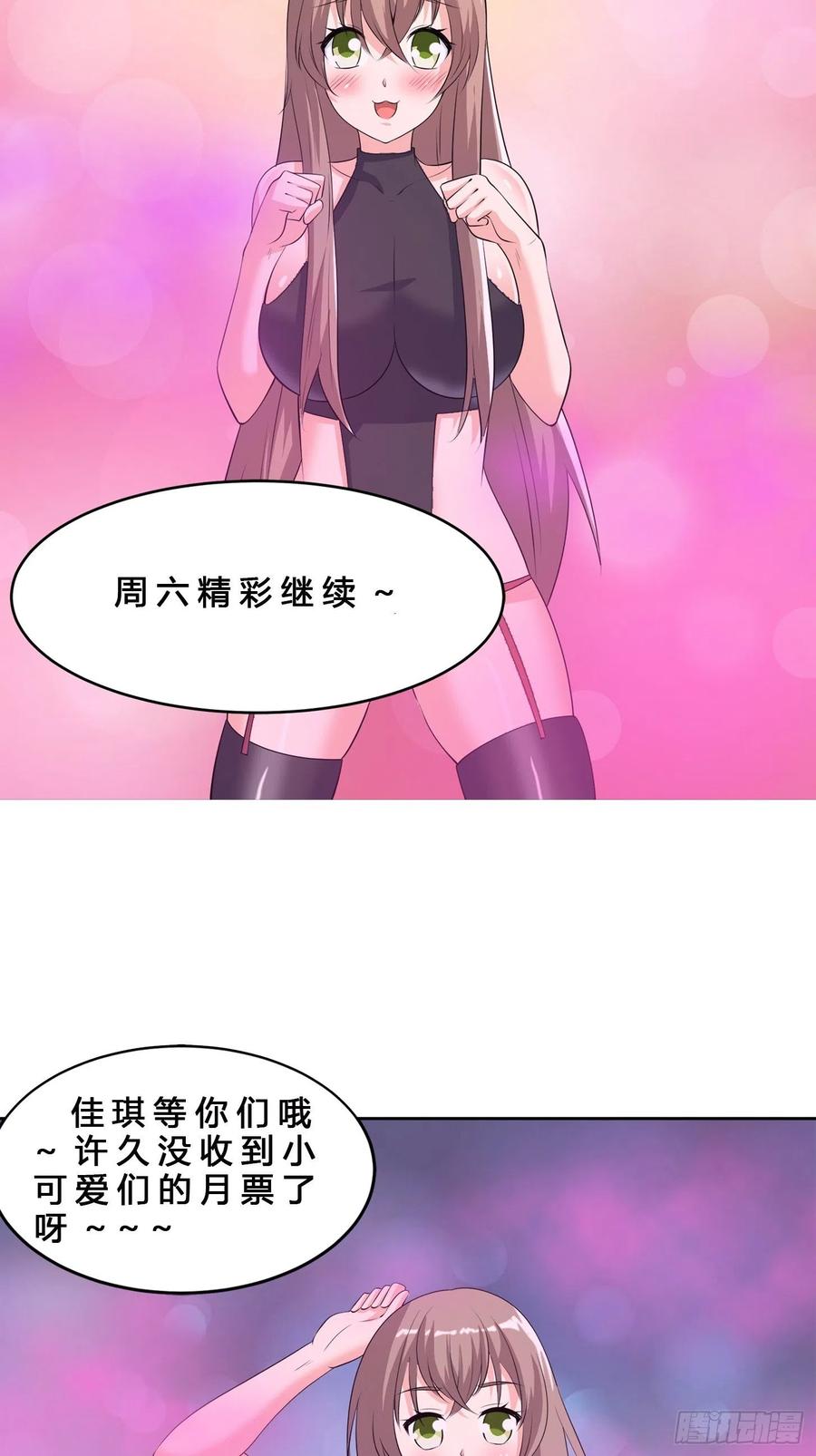修仙之人在都市韩漫全集-第159话 什么叫超级直男？无删减无遮挡章节图片 