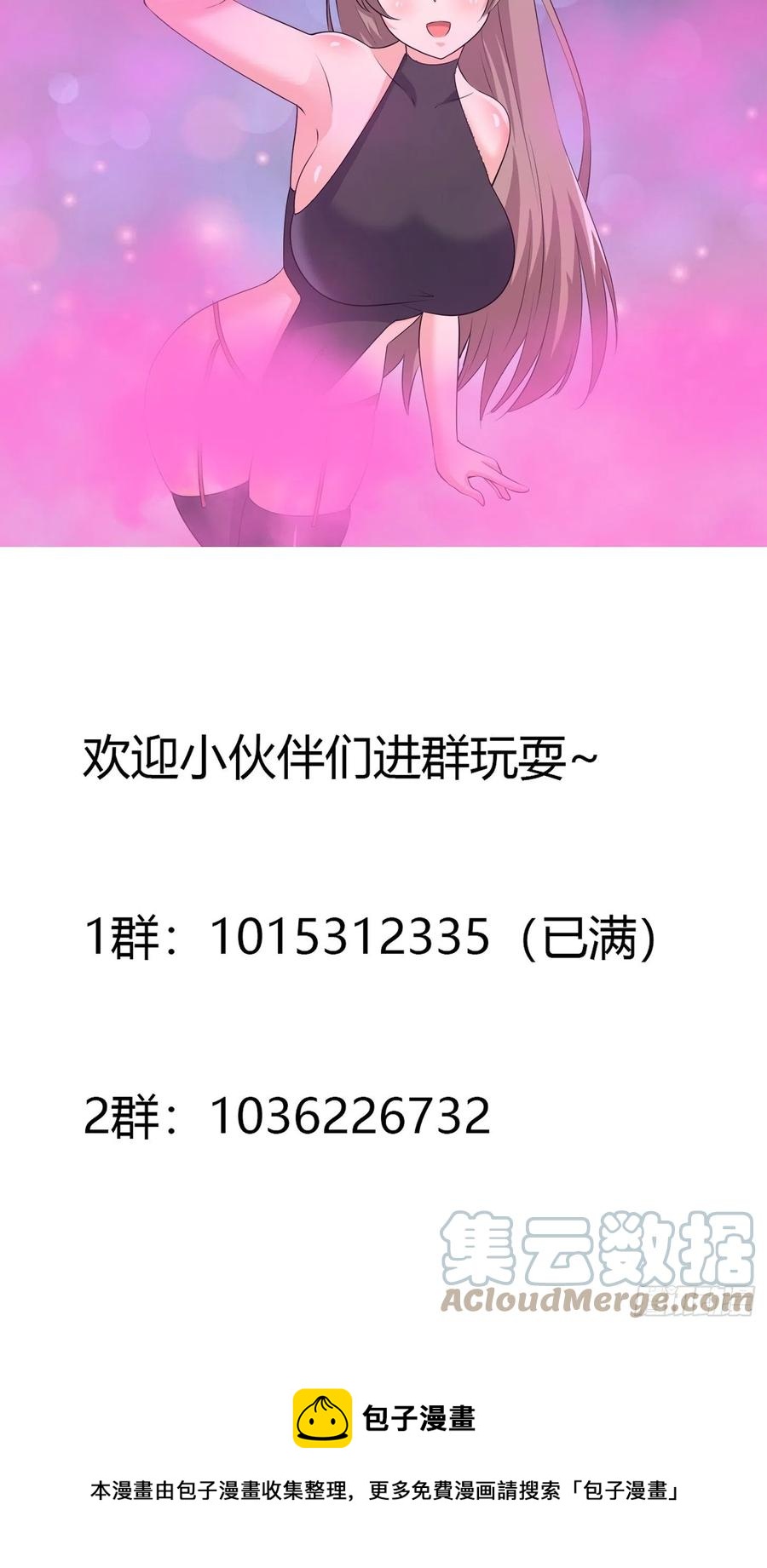 修仙之人在都市韩漫全集-第159话 什么叫超级直男？无删减无遮挡章节图片 