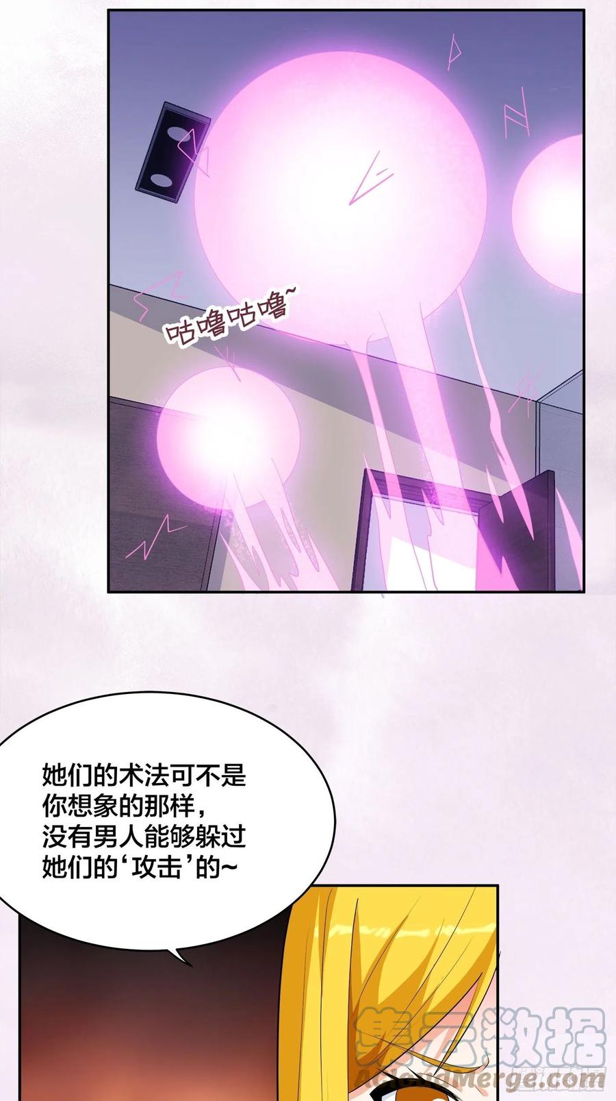 修仙之人在都市韩漫全集-第159话 什么叫超级直男？无删减无遮挡章节图片 