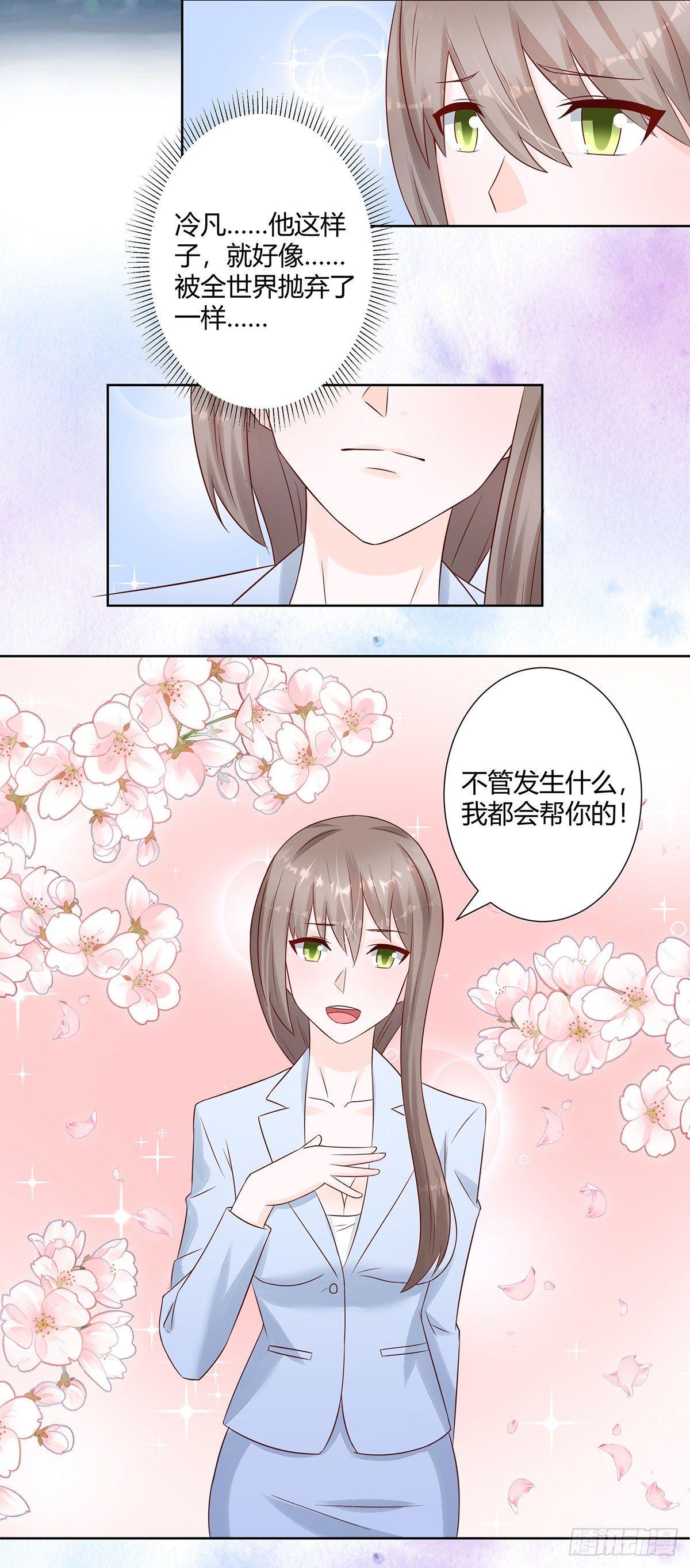 修仙之人在都市韩漫全集-第16话 你被针对了！无删减无遮挡章节图片 