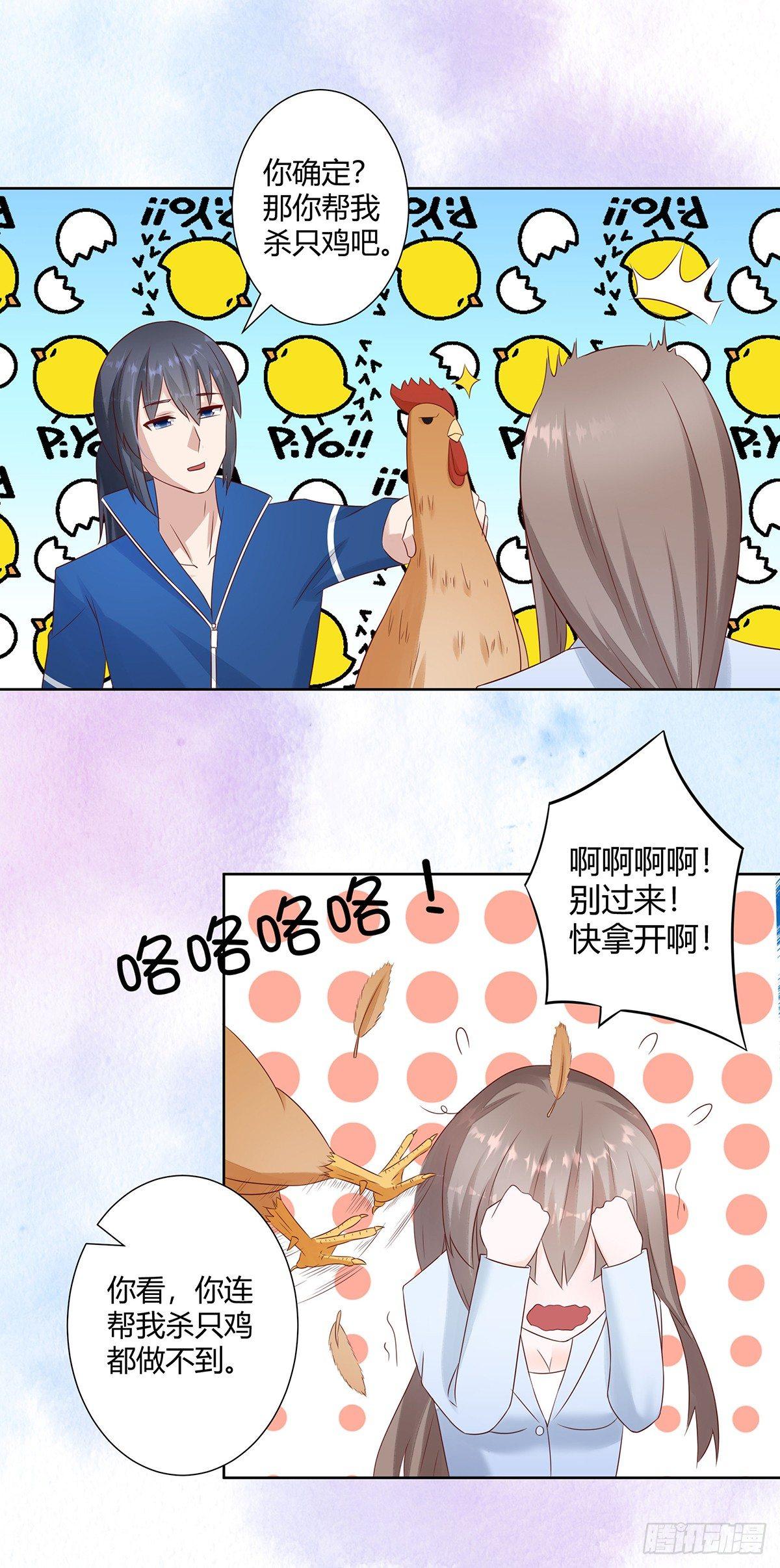 修仙之人在都市韩漫全集-第16话 你被针对了！无删减无遮挡章节图片 