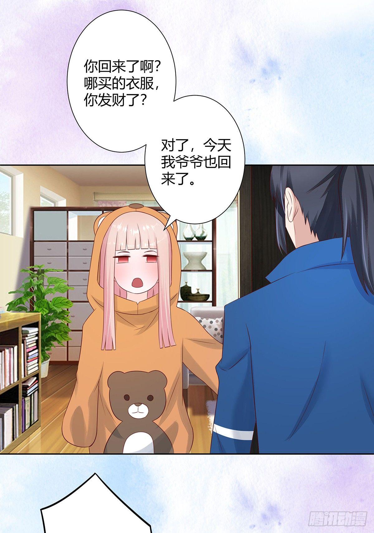 修仙之人在都市韩漫全集-第16话 你被针对了！无删减无遮挡章节图片 