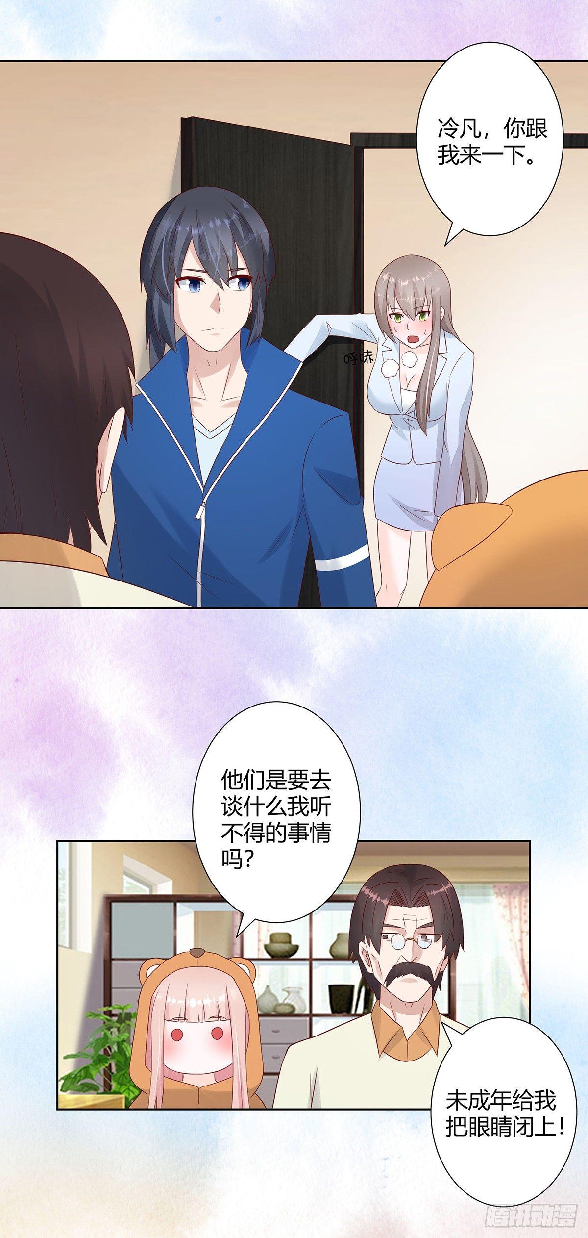 修仙之人在都市韩漫全集-第16话 你被针对了！无删减无遮挡章节图片 