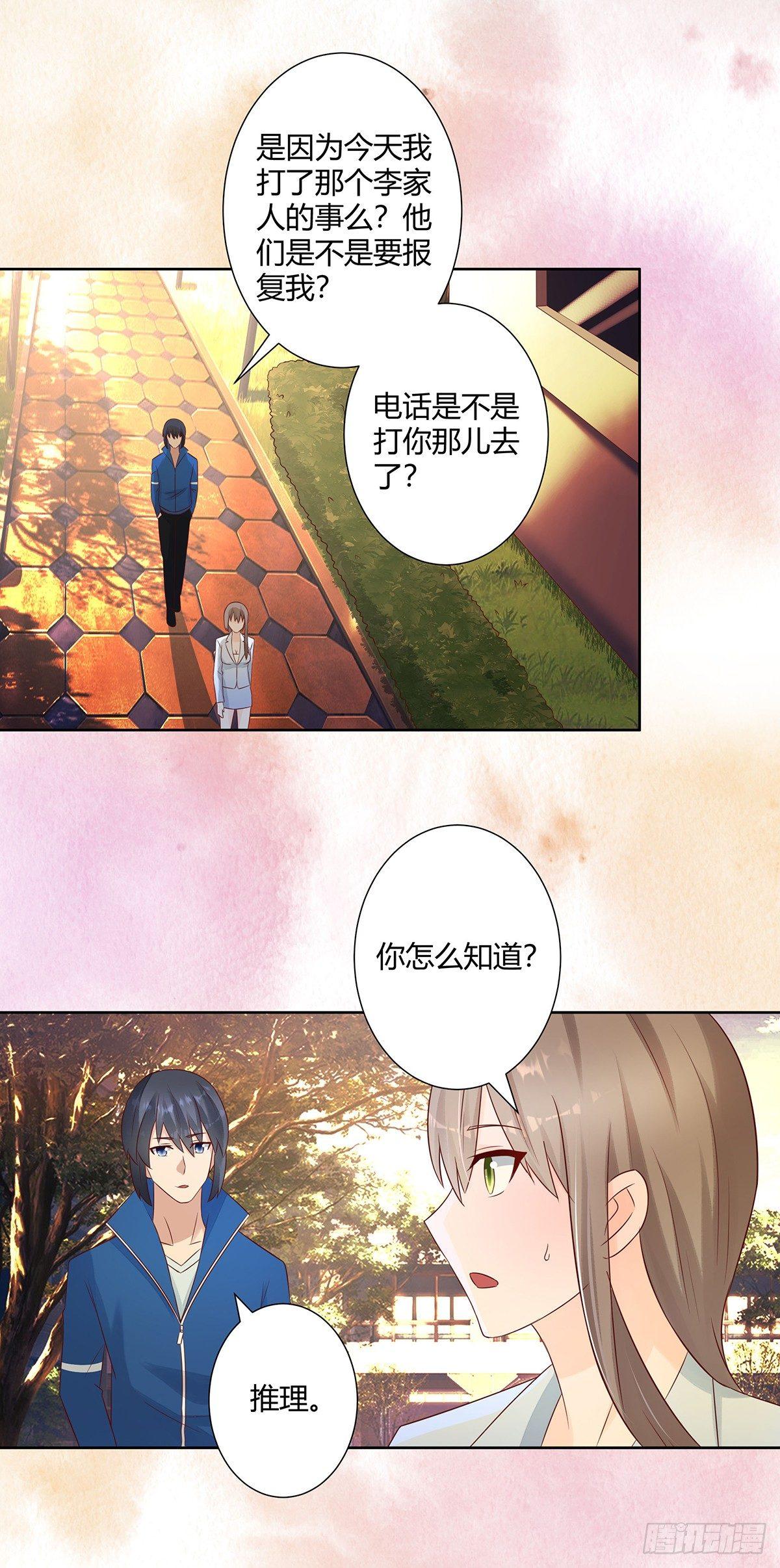 修仙之人在都市韩漫全集-第16话 你被针对了！无删减无遮挡章节图片 