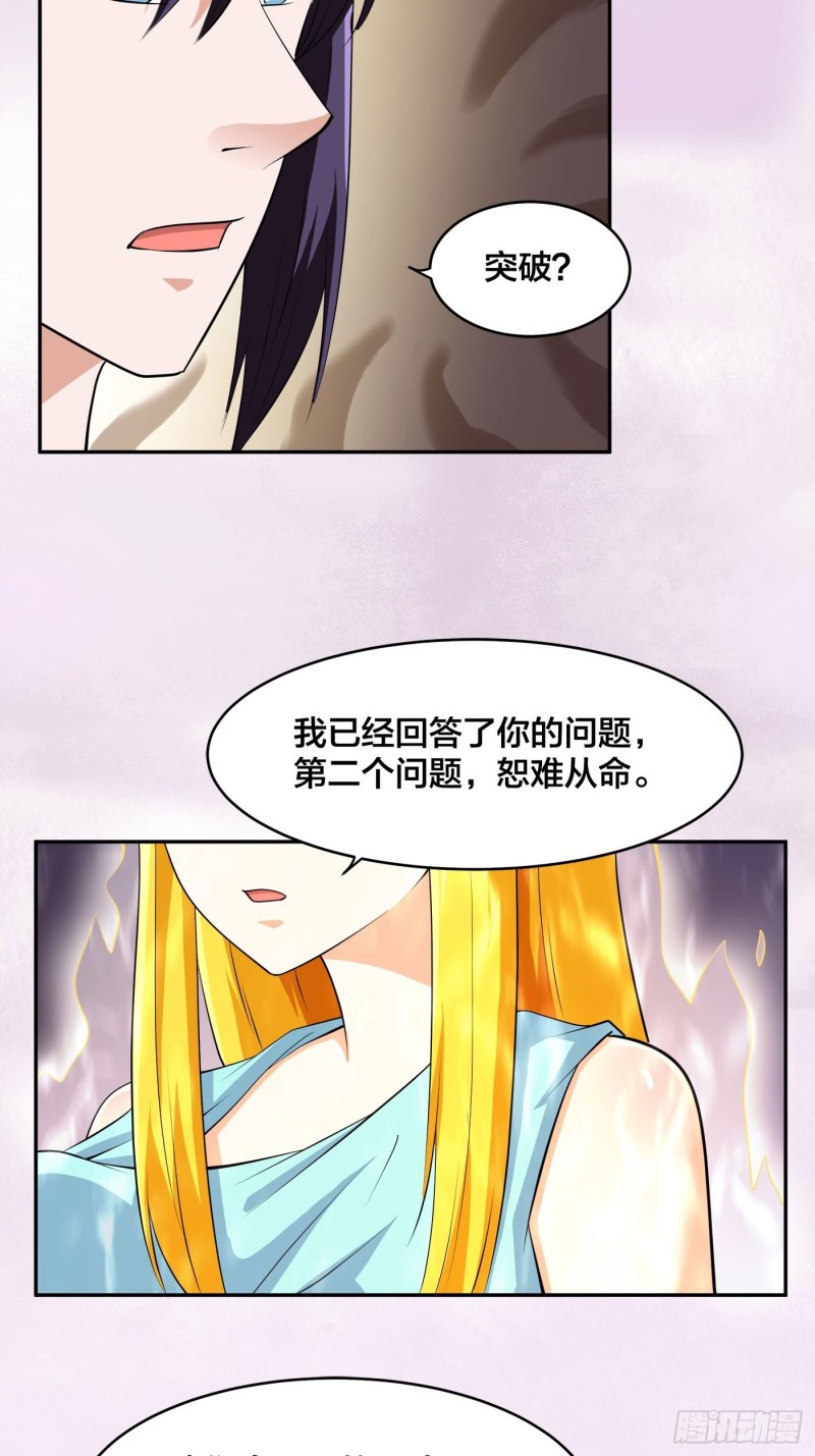 修仙之人在都市韩漫全集-第160话 教廷的真正目的无删减无遮挡章节图片 