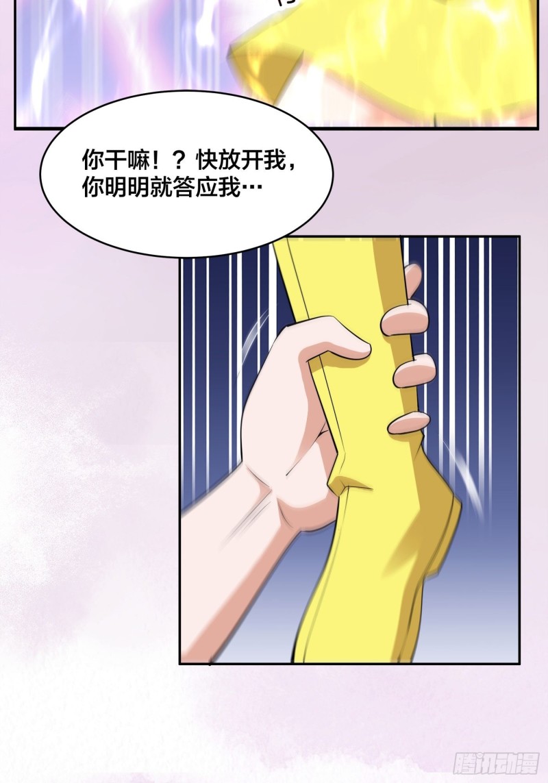修仙之人在都市韩漫全集-第160话 教廷的真正目的无删减无遮挡章节图片 