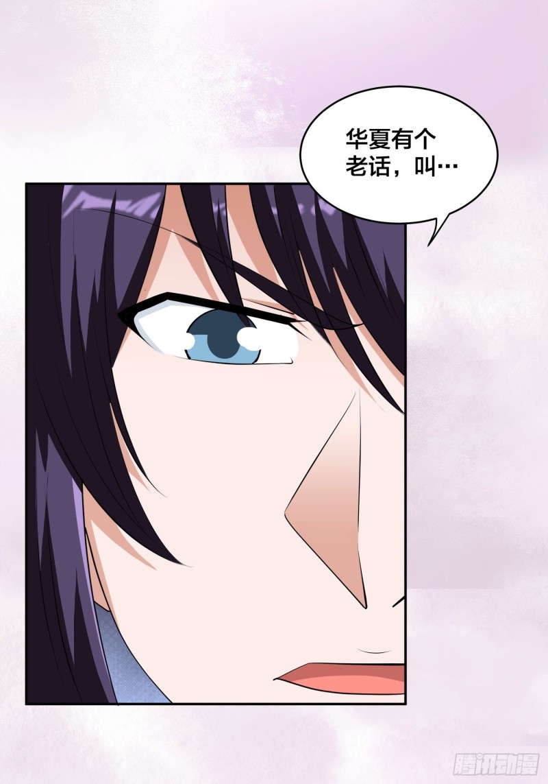 修仙之人在都市韩漫全集-第160话 教廷的真正目的无删减无遮挡章节图片 
