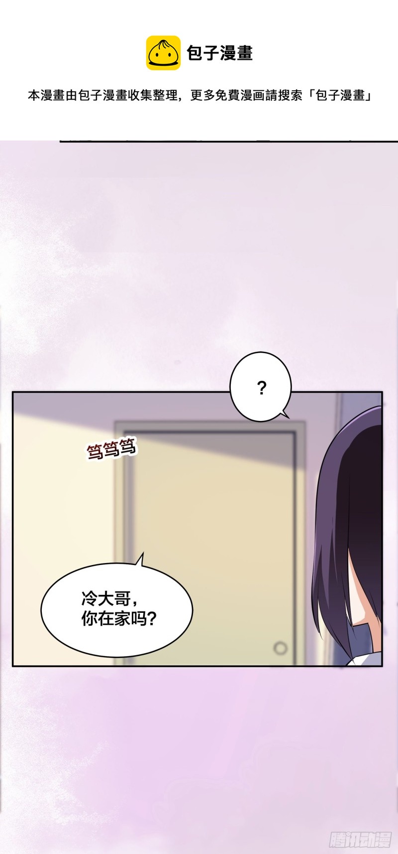 修仙之人在都市韩漫全集-第160话 教廷的真正目的无删减无遮挡章节图片 