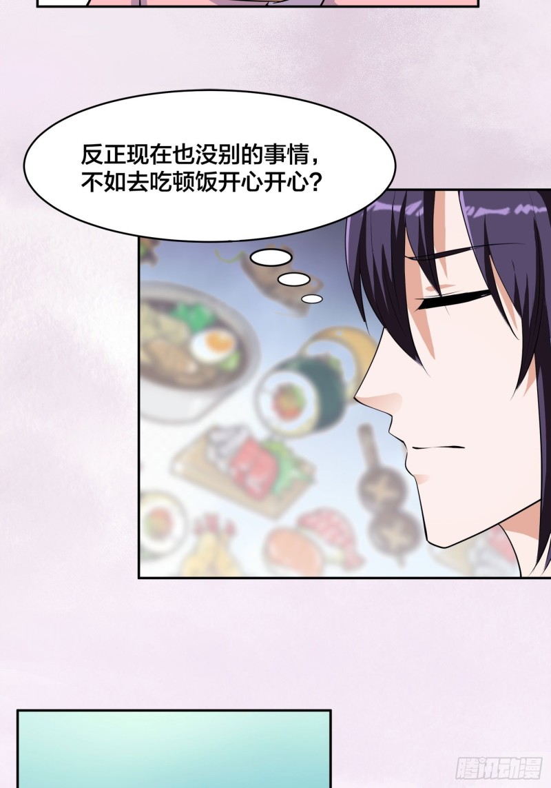 修仙之人在都市韩漫全集-第160话 教廷的真正目的无删减无遮挡章节图片 