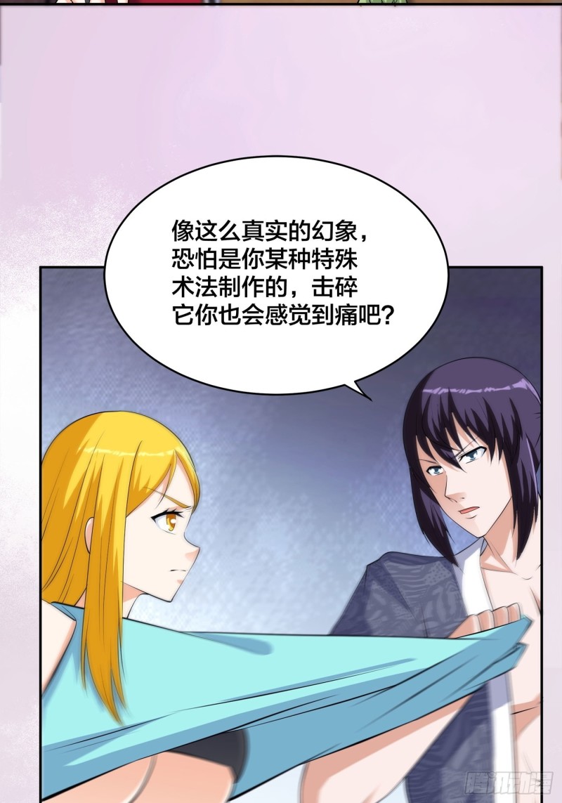 修仙之人在都市韩漫全集-第160话 教廷的真正目的无删减无遮挡章节图片 