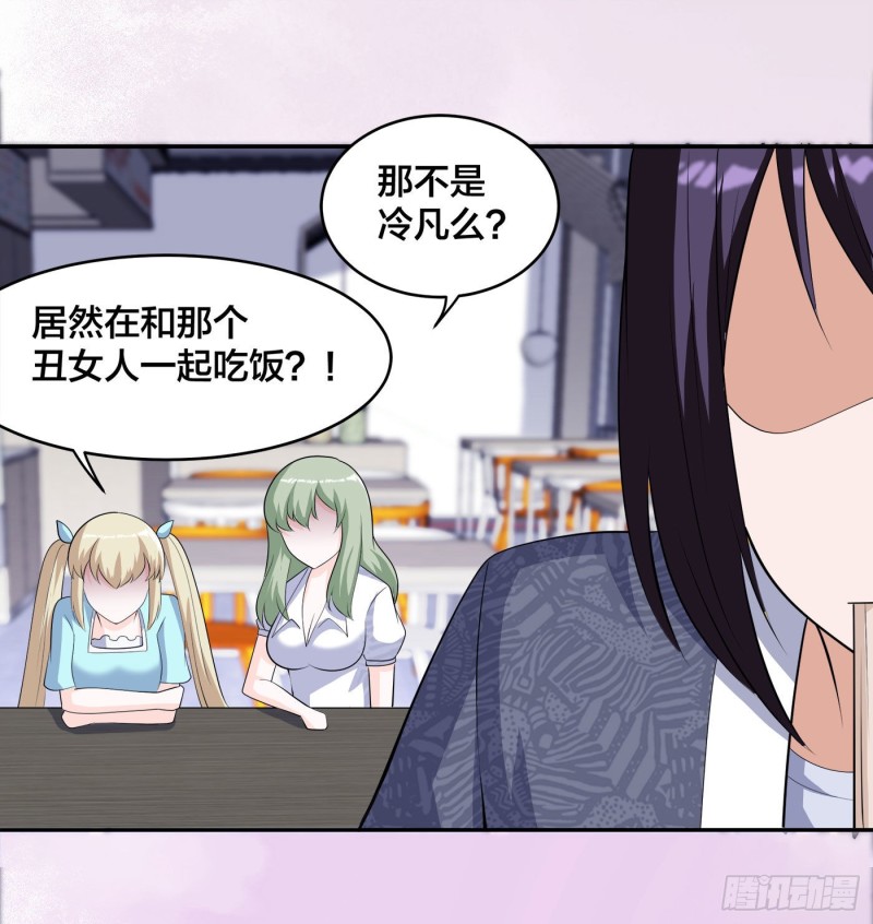 修仙之人在都市韩漫全集-第160话 教廷的真正目的无删减无遮挡章节图片 