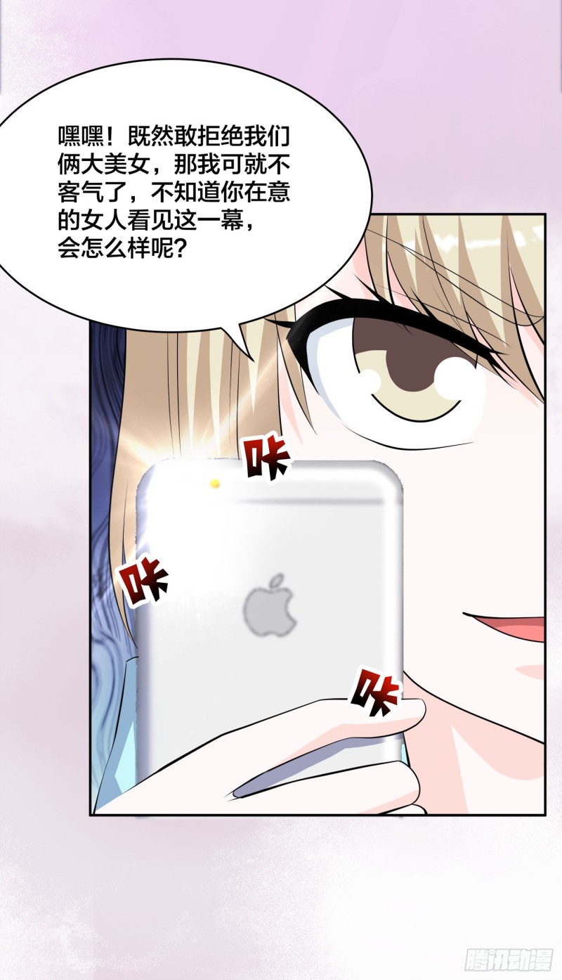 修仙之人在都市韩漫全集-第160话 教廷的真正目的无删减无遮挡章节图片 
