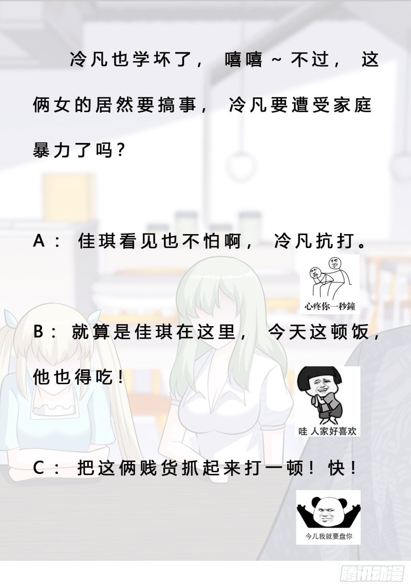 修仙之人在都市韩漫全集-第160话 教廷的真正目的无删减无遮挡章节图片 