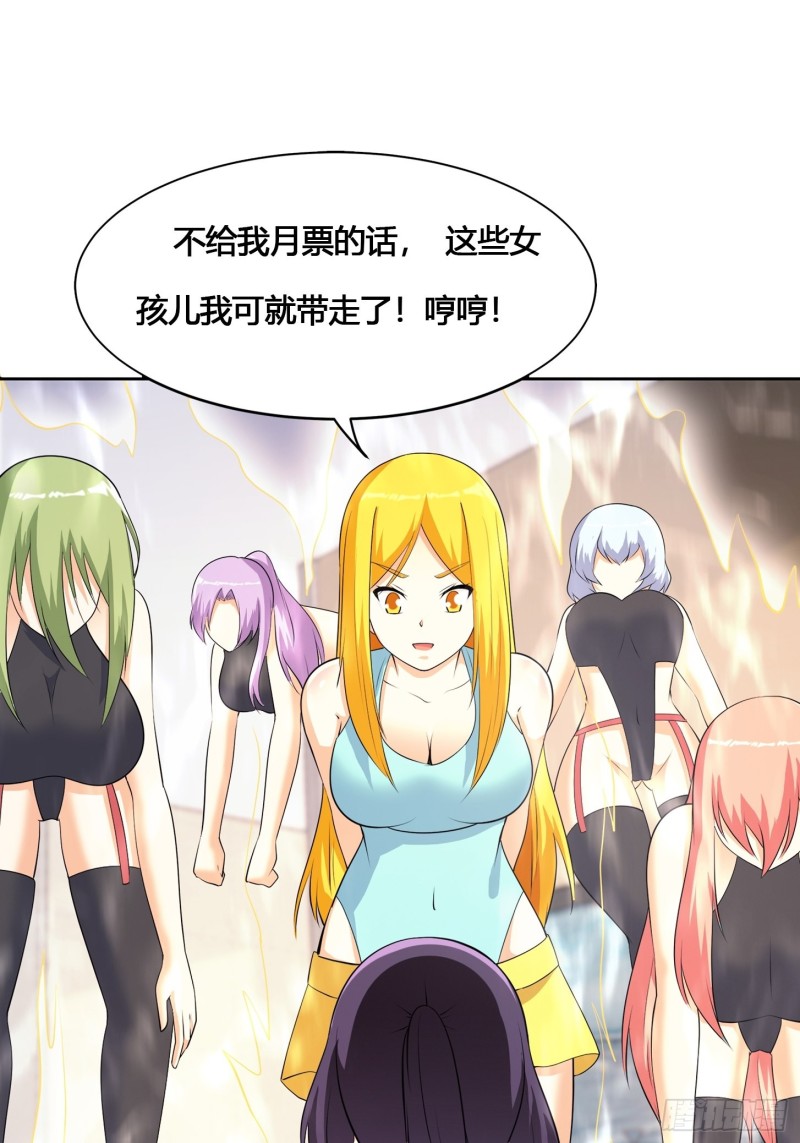 修仙之人在都市韩漫全集-第160话 教廷的真正目的无删减无遮挡章节图片 
