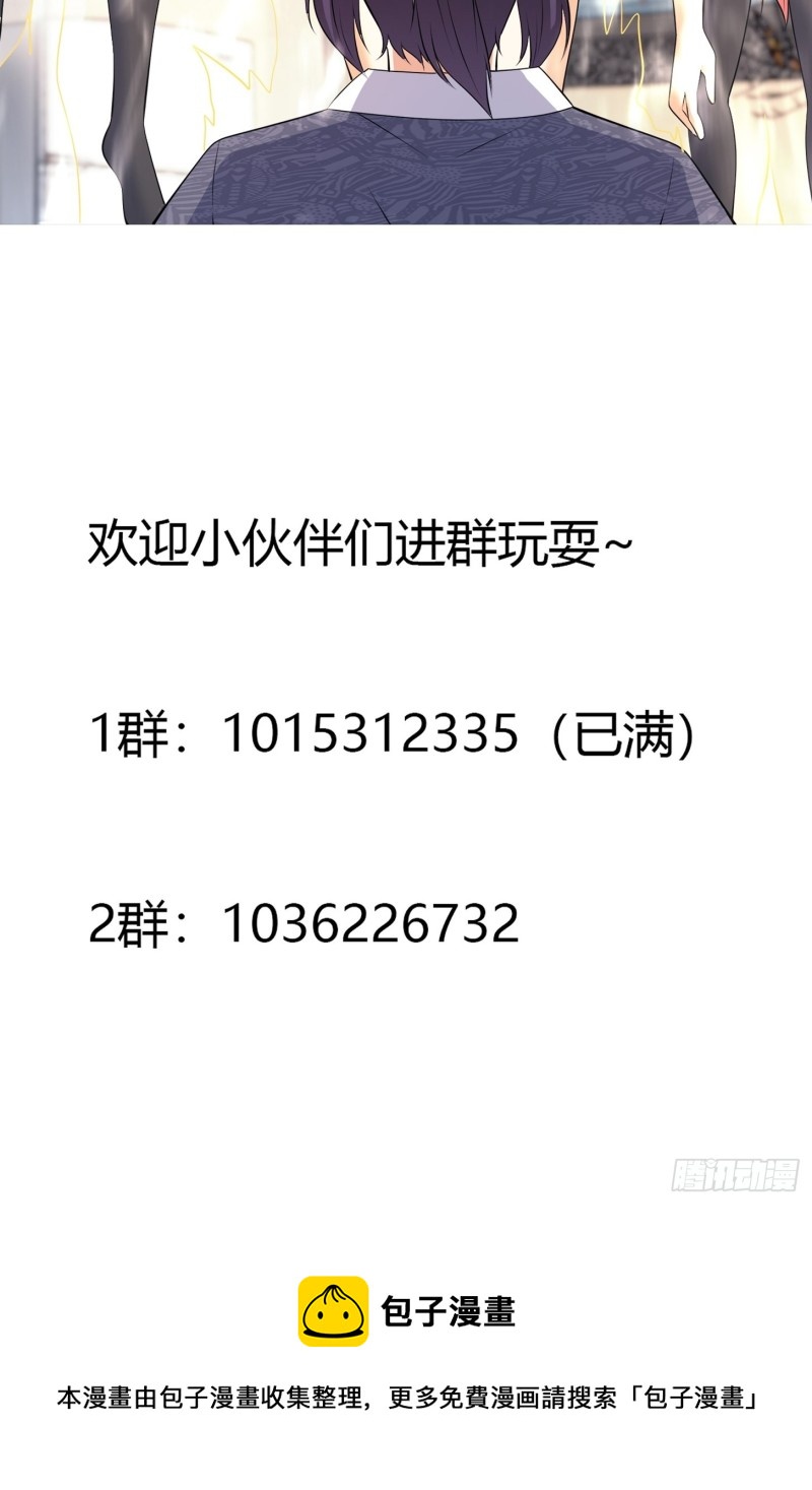 修仙之人在都市韩漫全集-第160话 教廷的真正目的无删减无遮挡章节图片 
