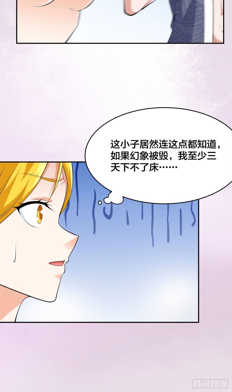 修仙之人在都市韩漫全集-第160话 教廷的真正目的无删减无遮挡章节图片 