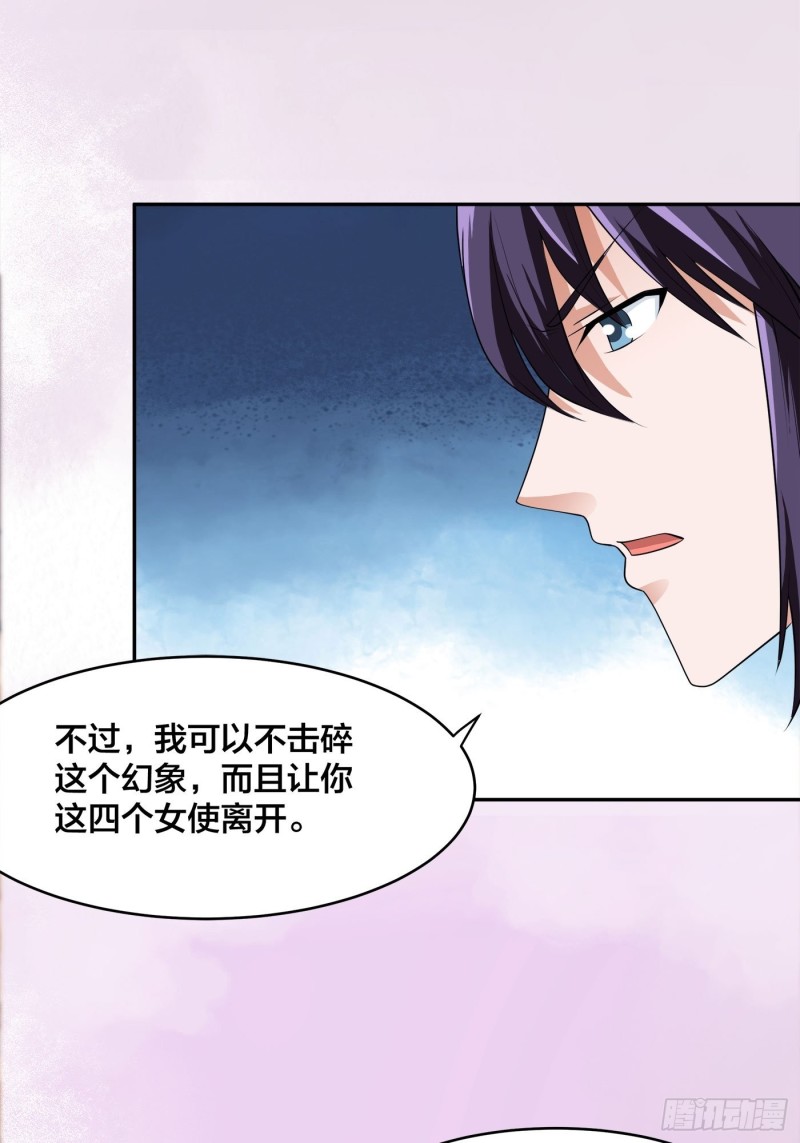修仙之人在都市韩漫全集-第160话 教廷的真正目的无删减无遮挡章节图片 