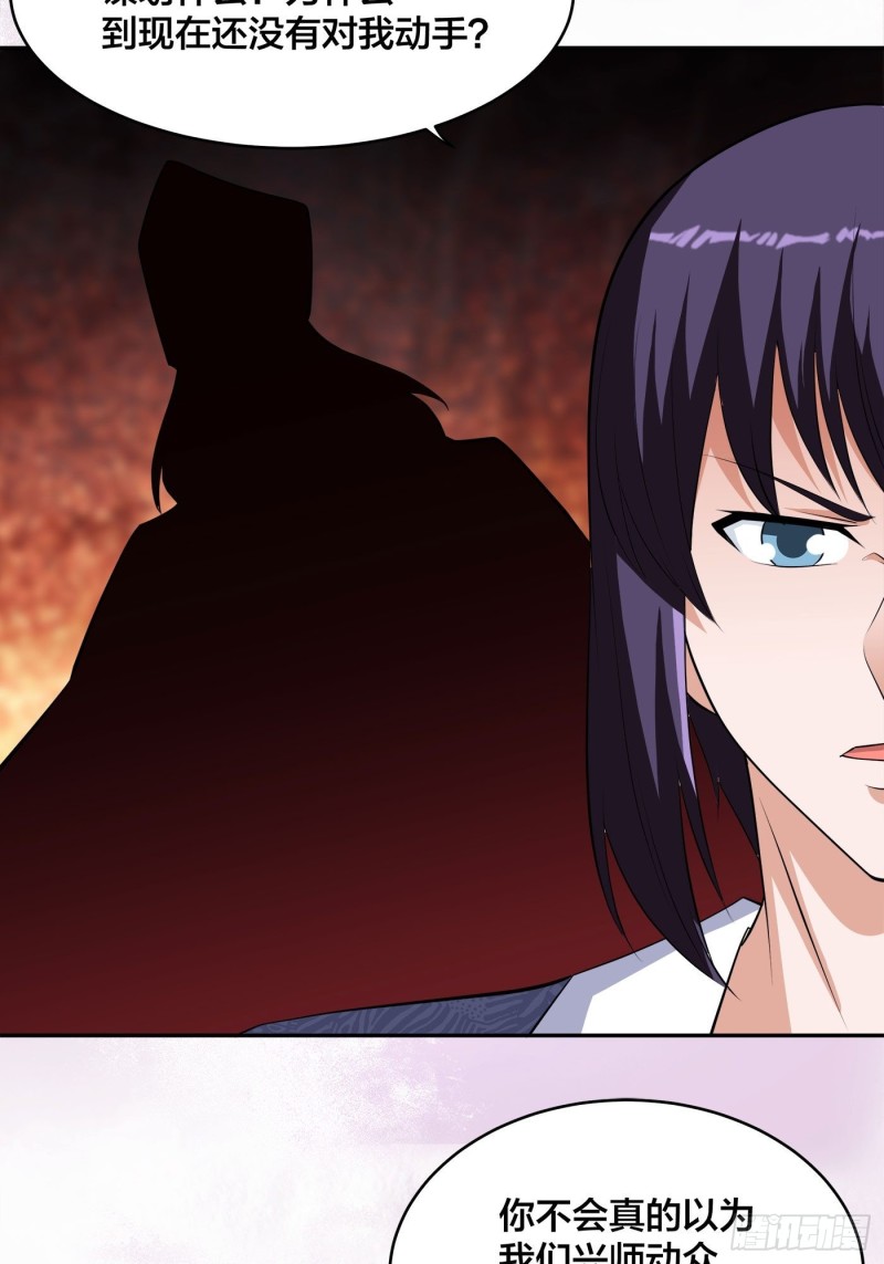 修仙之人在都市韩漫全集-第160话 教廷的真正目的无删减无遮挡章节图片 